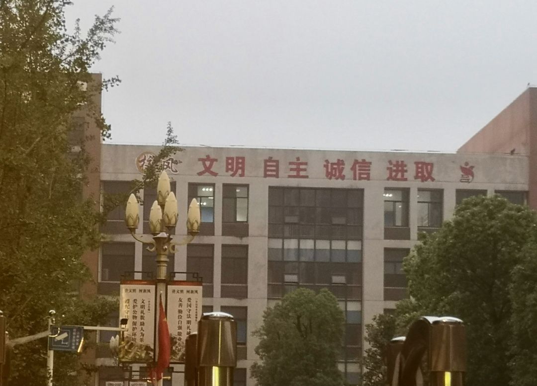 荆州开发区实验中学