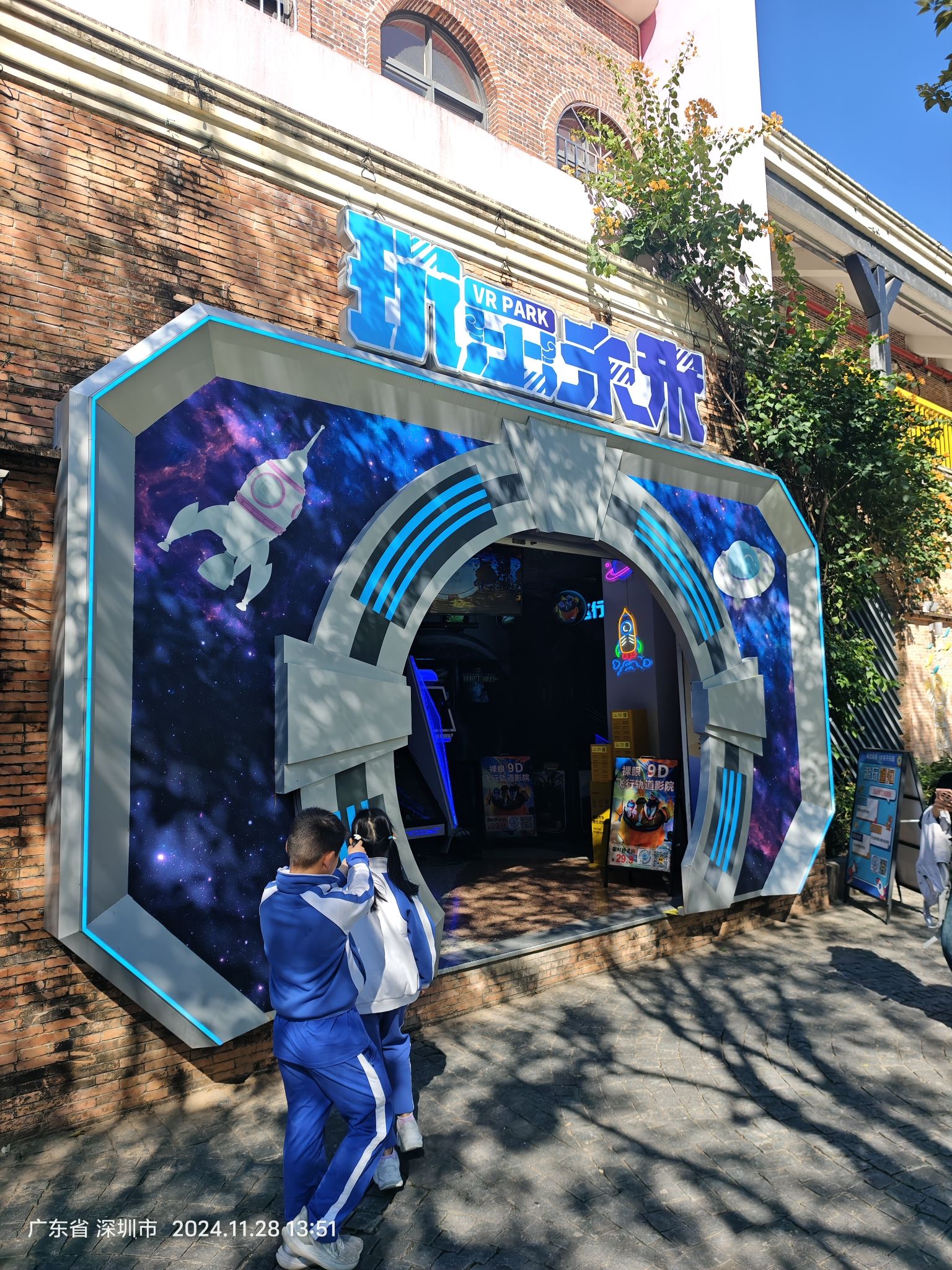 场地封面-V谷乐园