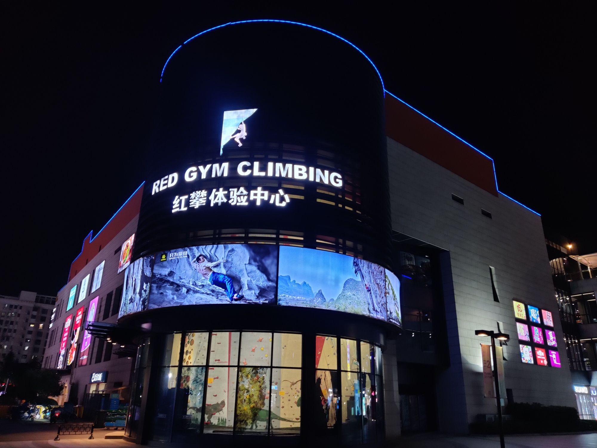 场地封面-红攀攀岩体验中心(浦江城市生活广场店)