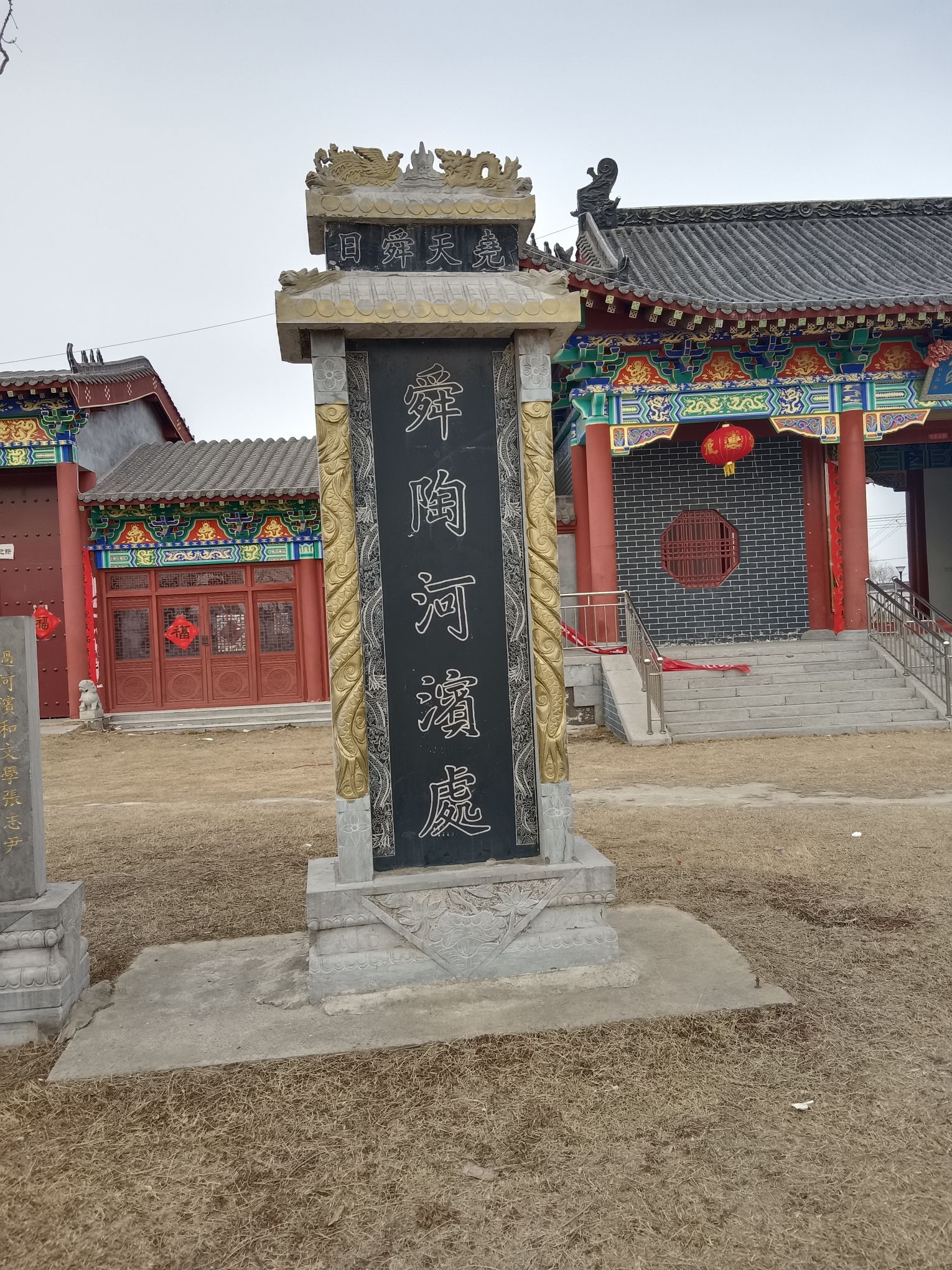 定陶河滨上清宫旅行图片 2