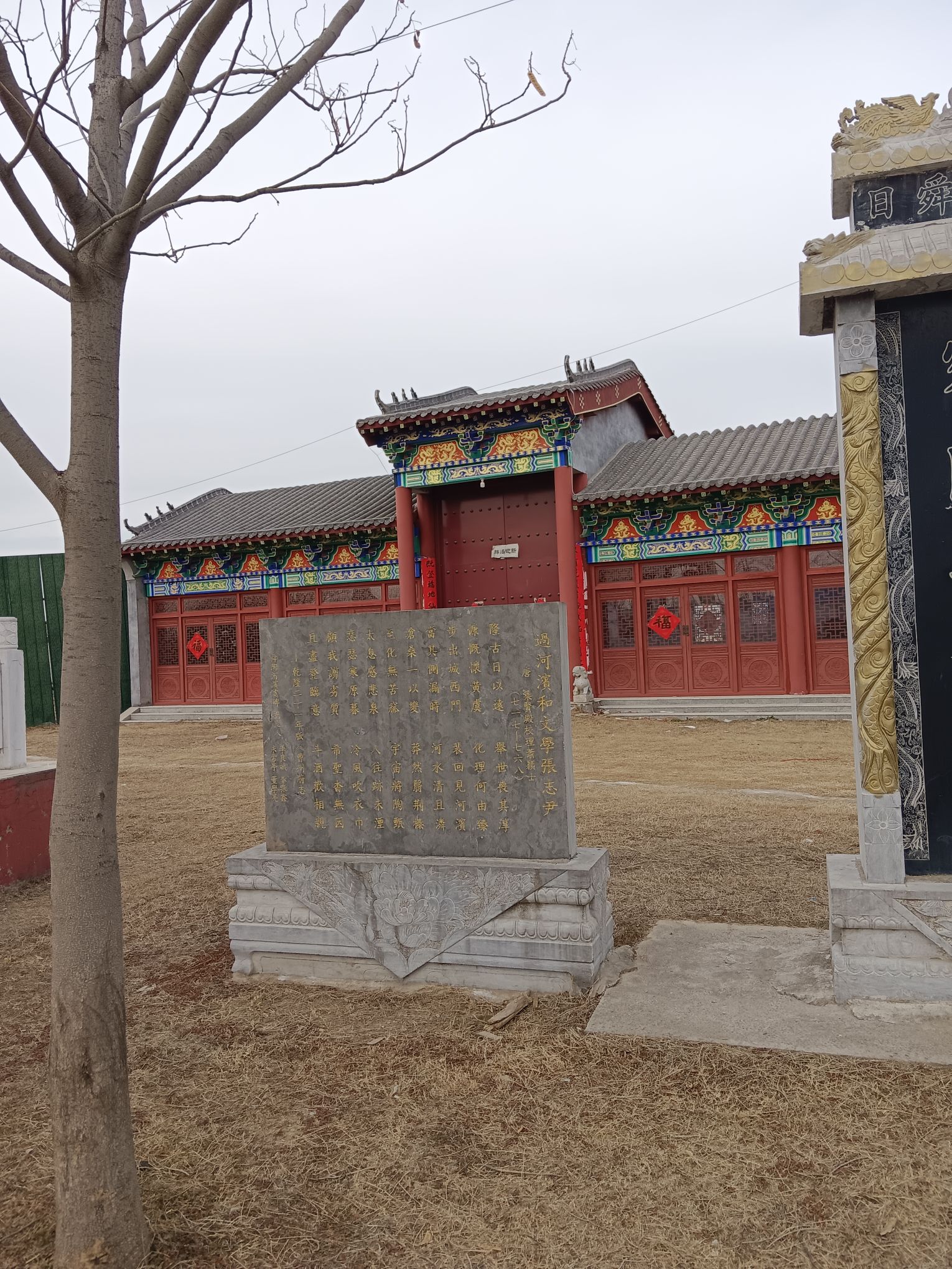 定陶河滨上清宫旅行图片 3