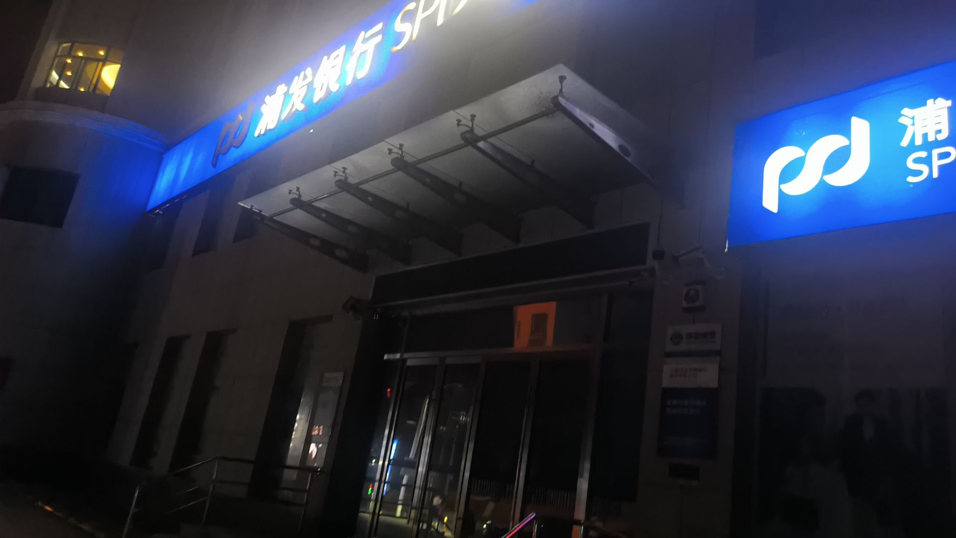 上海浦东发展银行(开发区支行)