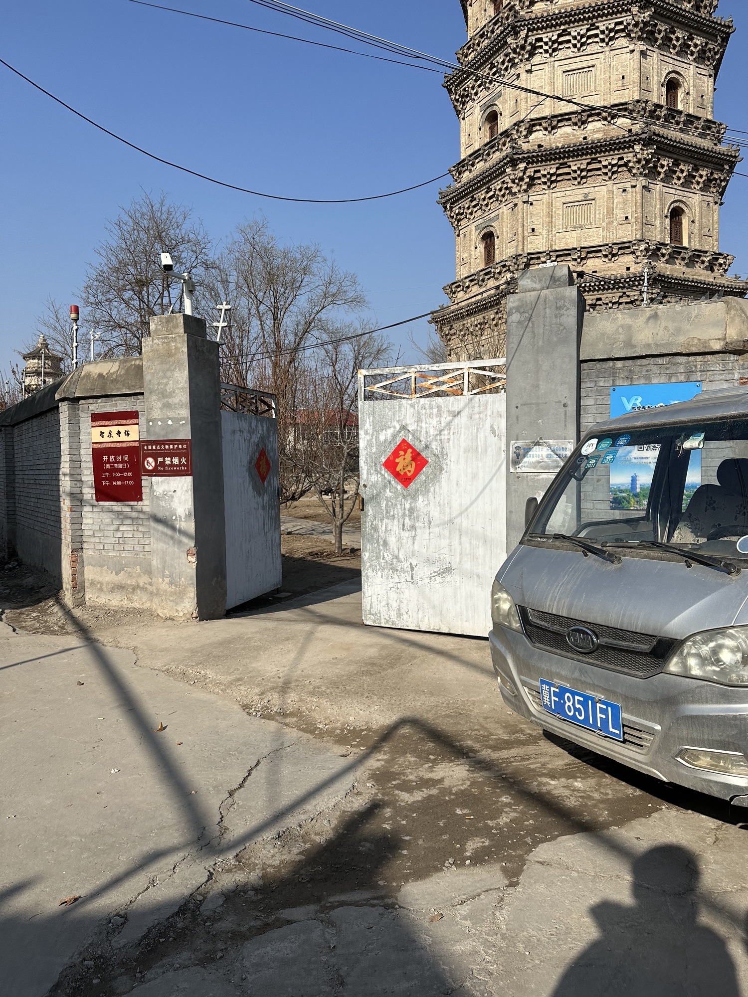 涿州辽代智度寺塔(南塔)旅行图片 1