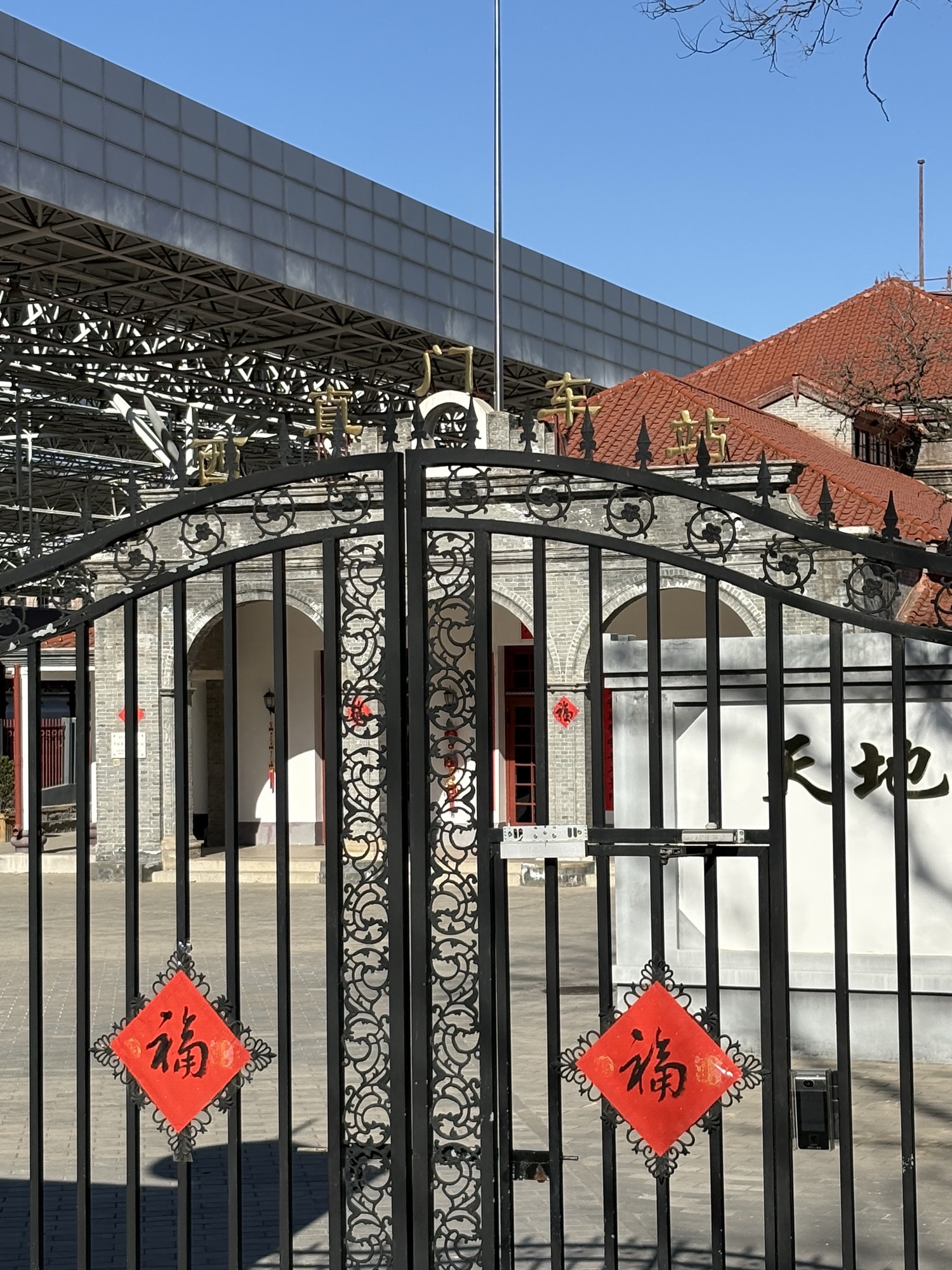 京张铁路西直门站老站房(不对外开放)旅行图片 2
