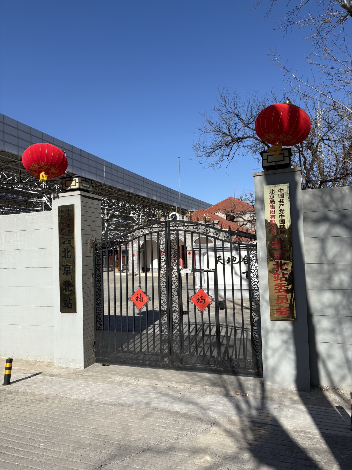 京张铁路西直门站老站房(不对外开放)旅行图片 1