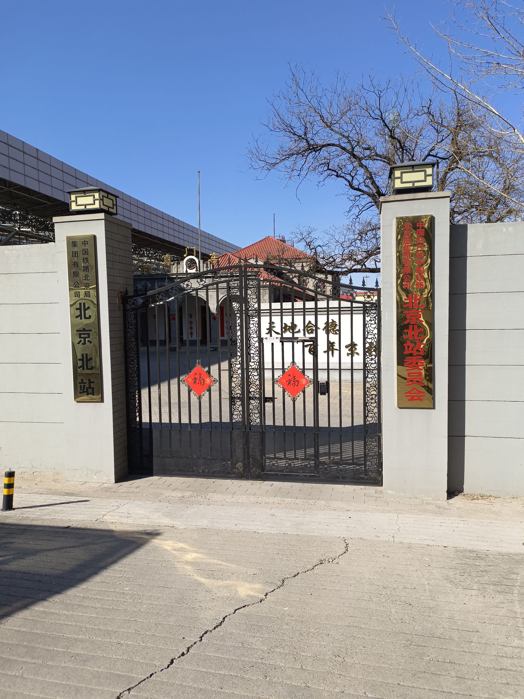 京张铁路西直门站老站房(不对外开放)旅行图片 3