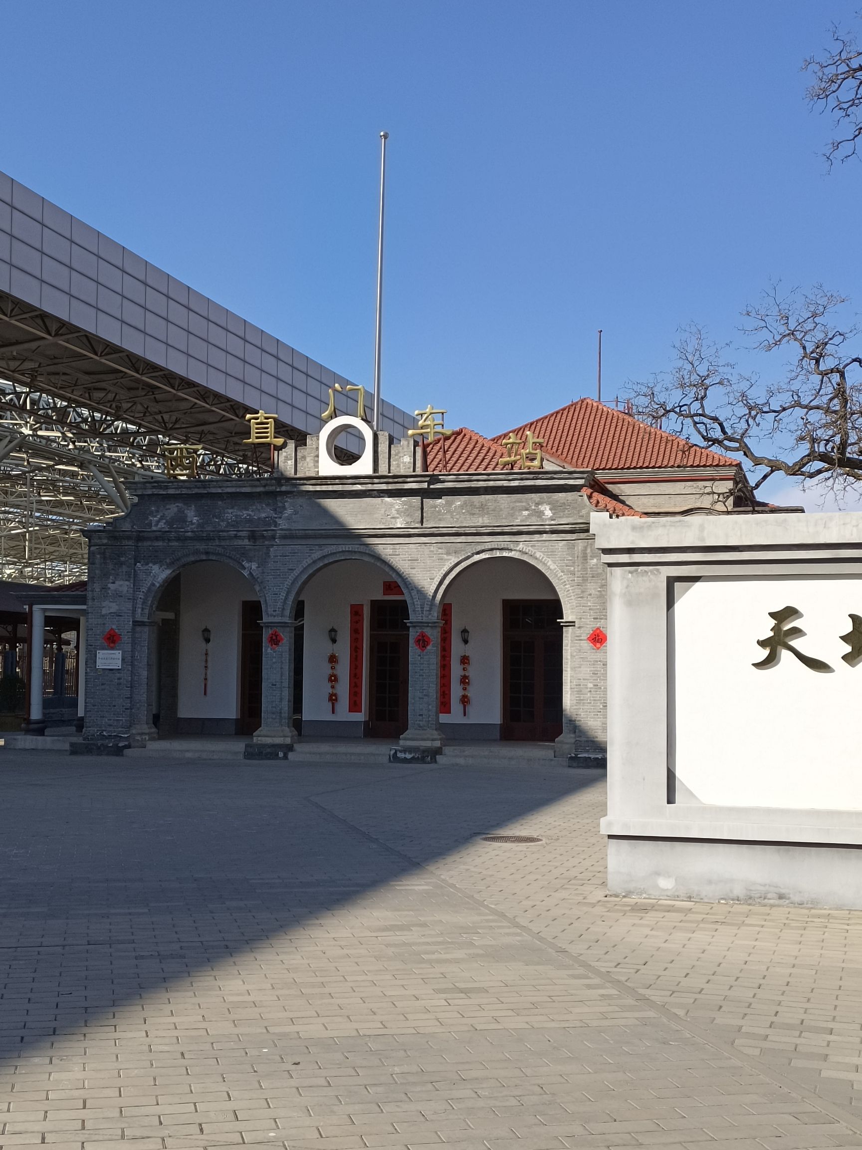 京张铁路西直门站老站房(不对外开放)旅行图片 1