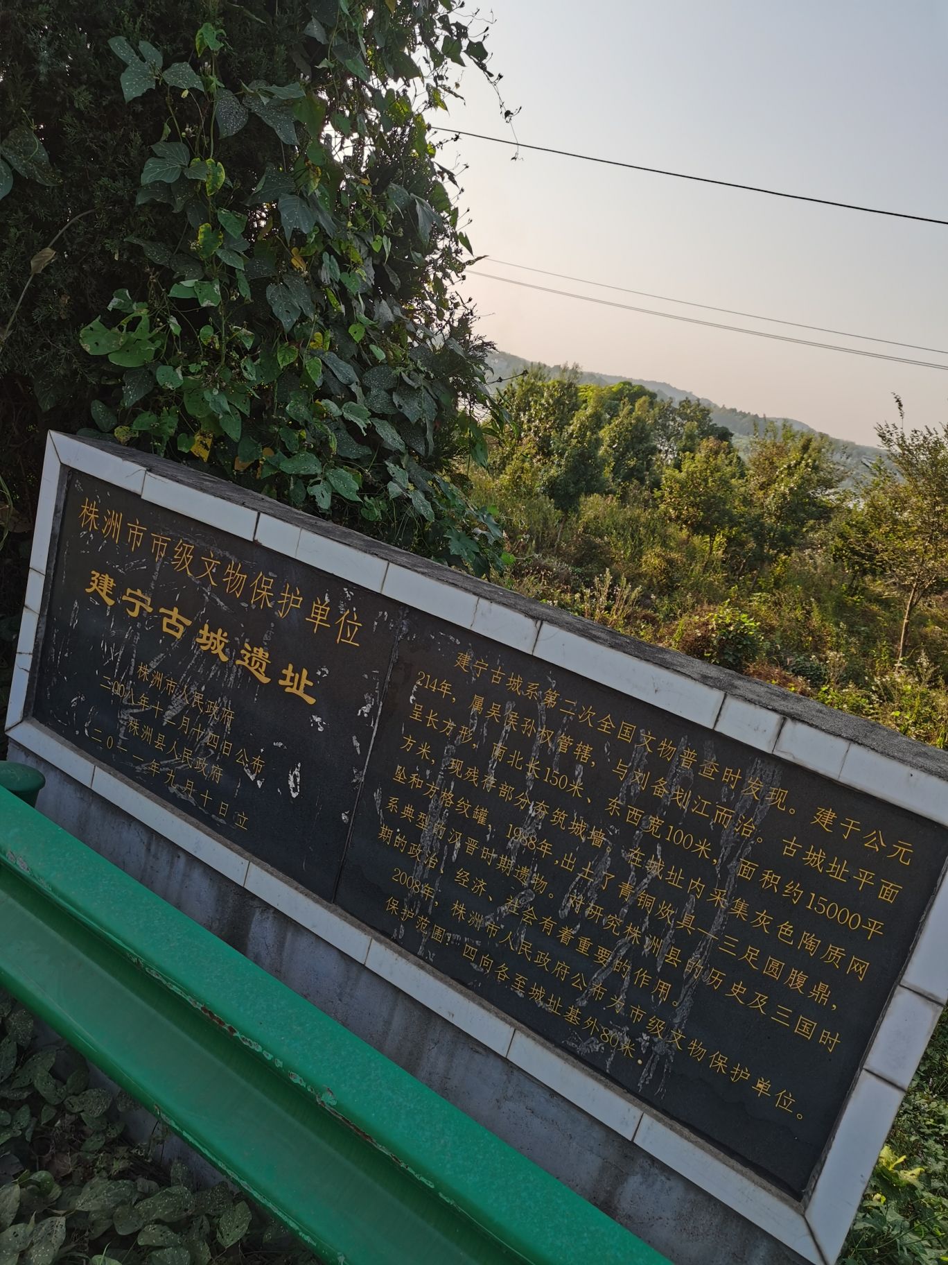 建宁古城遗址旅行图片 2