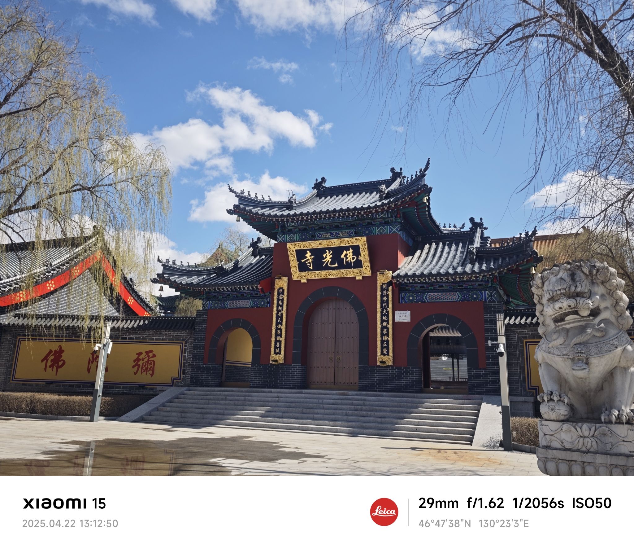 佳木斯市水源山公园-佛光寺