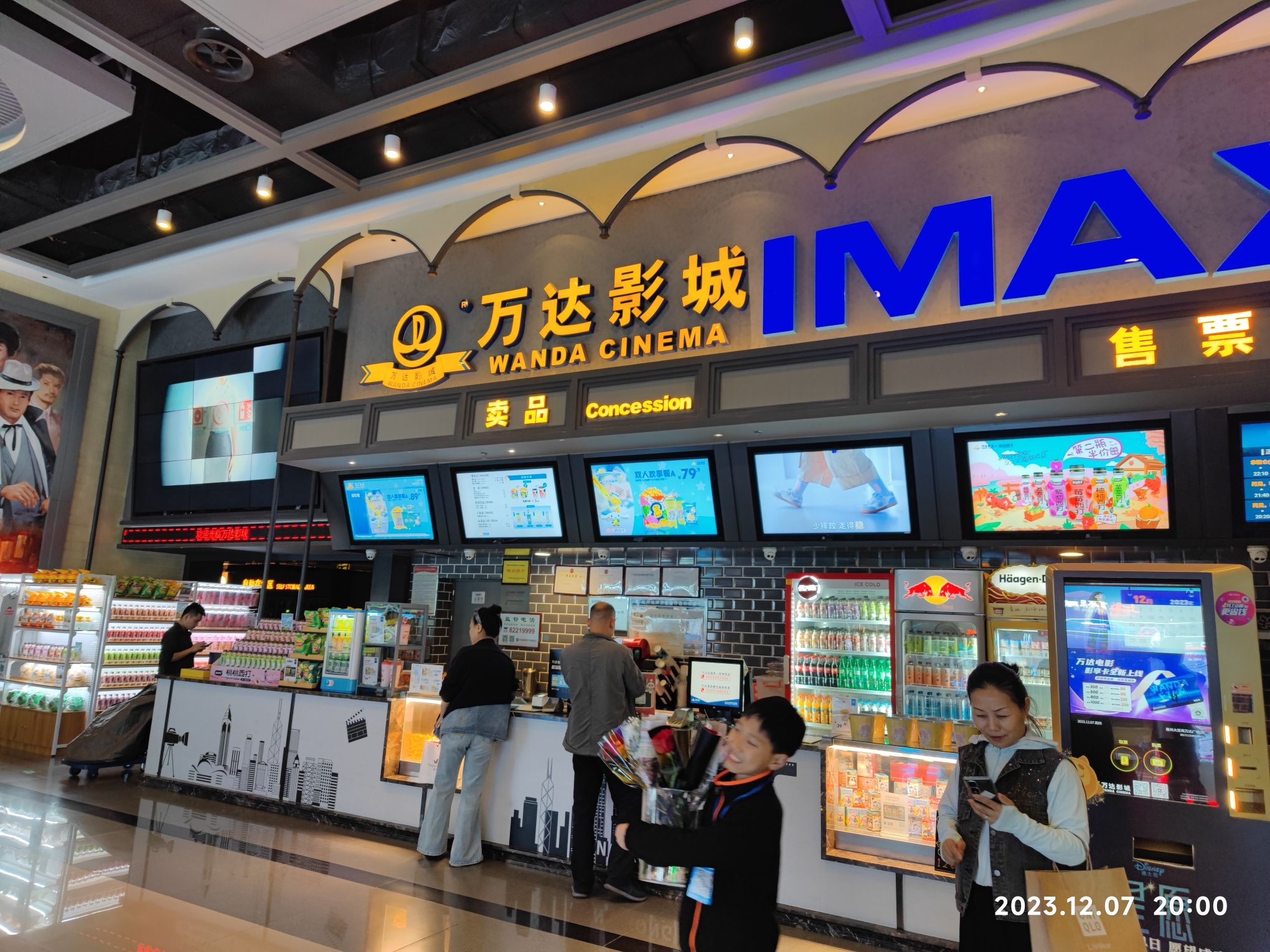 万达影城(惠州大亚湾万达广场店)