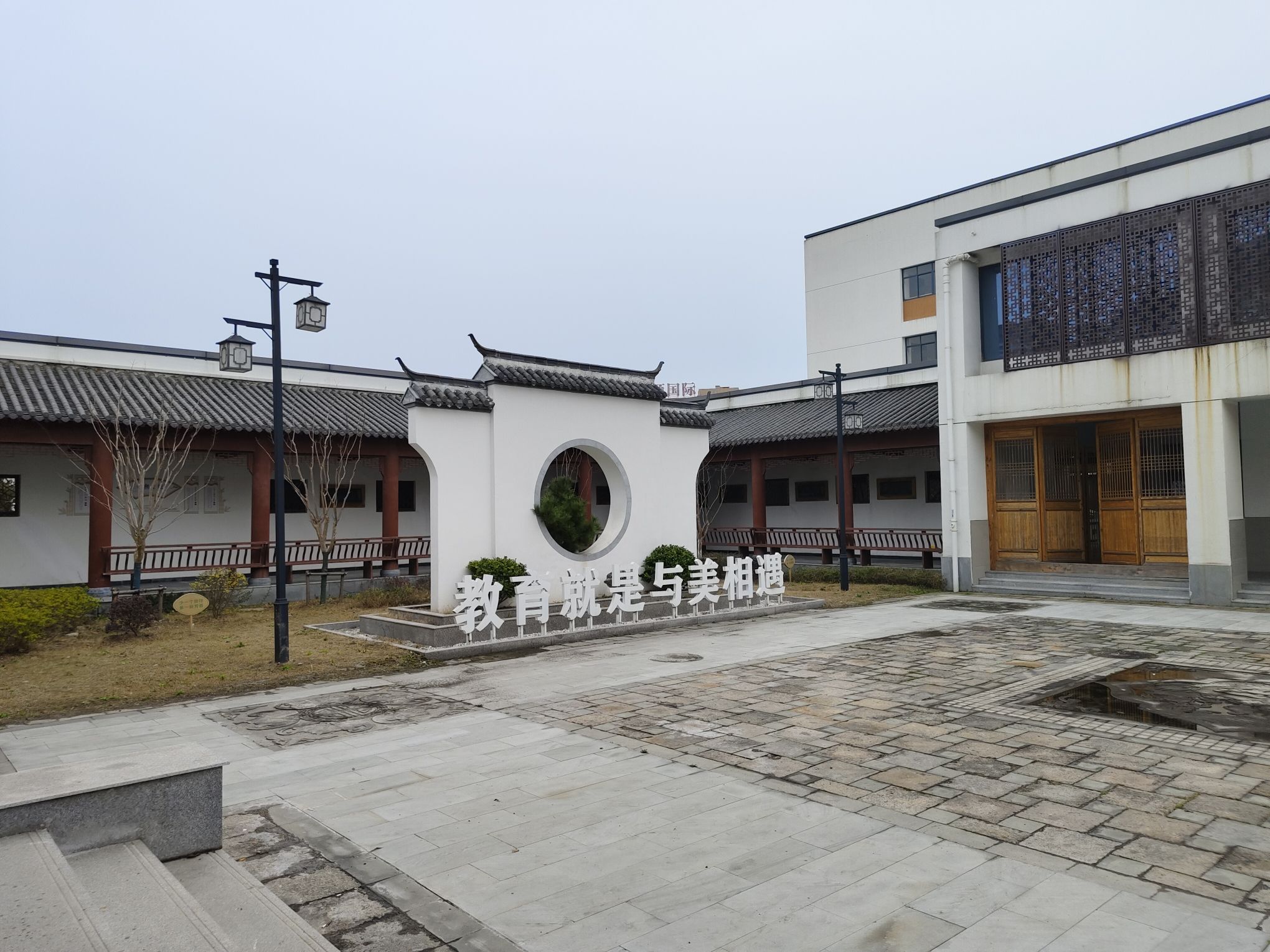 嘉兴市茶园小学