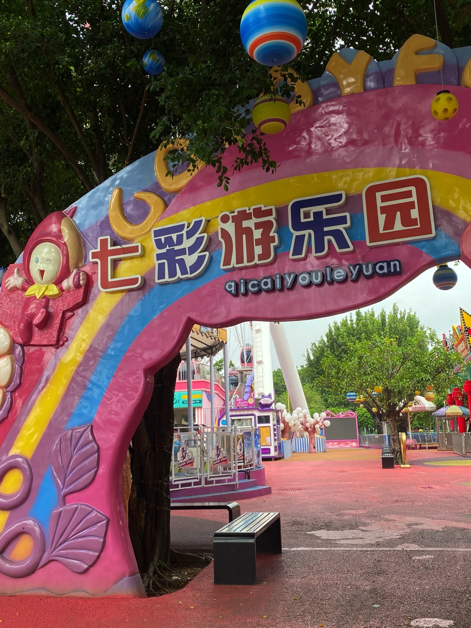 场地封面-七彩游乐园