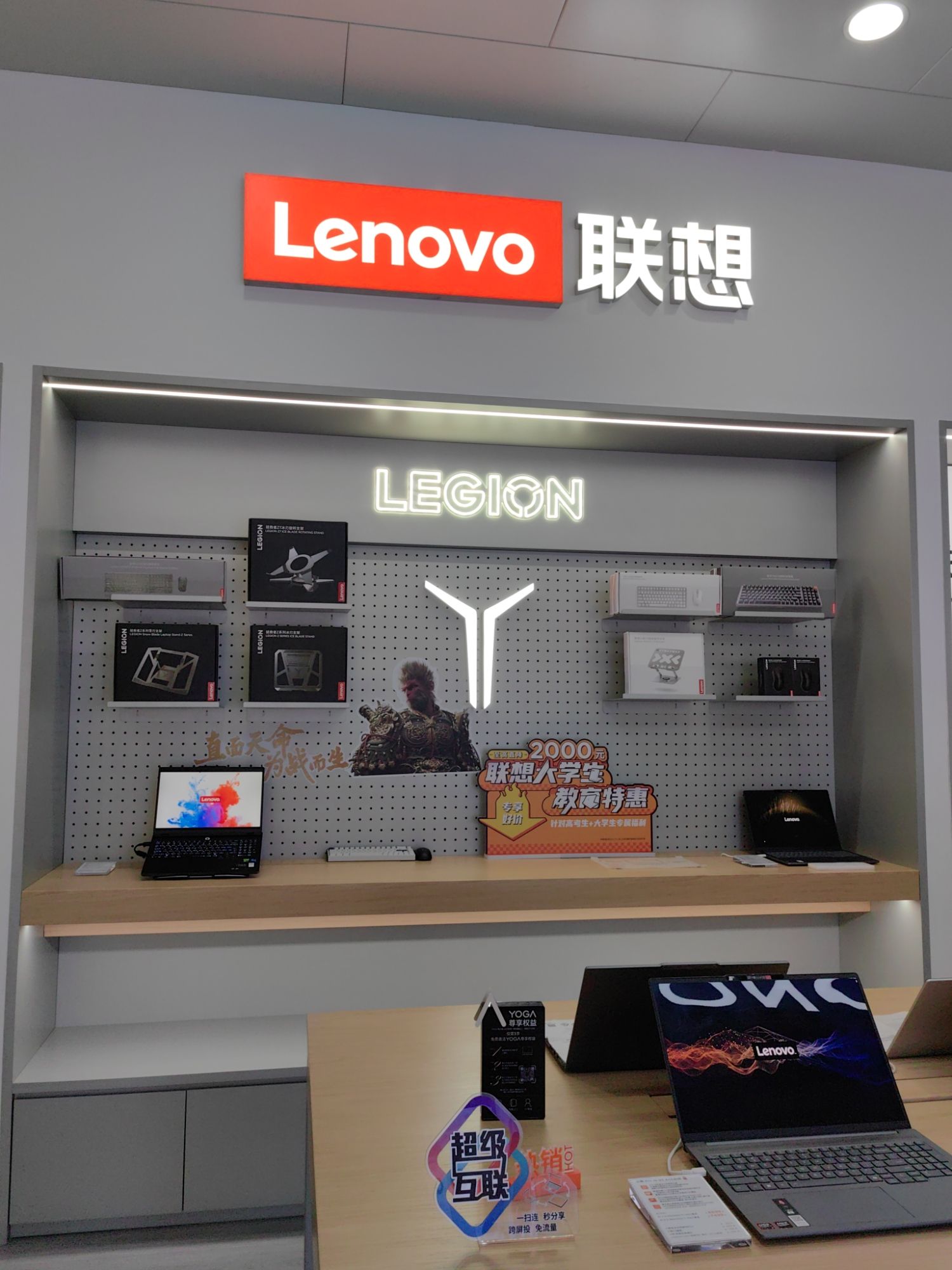 联想专卖店(平顶山市中兴路迪信通店)