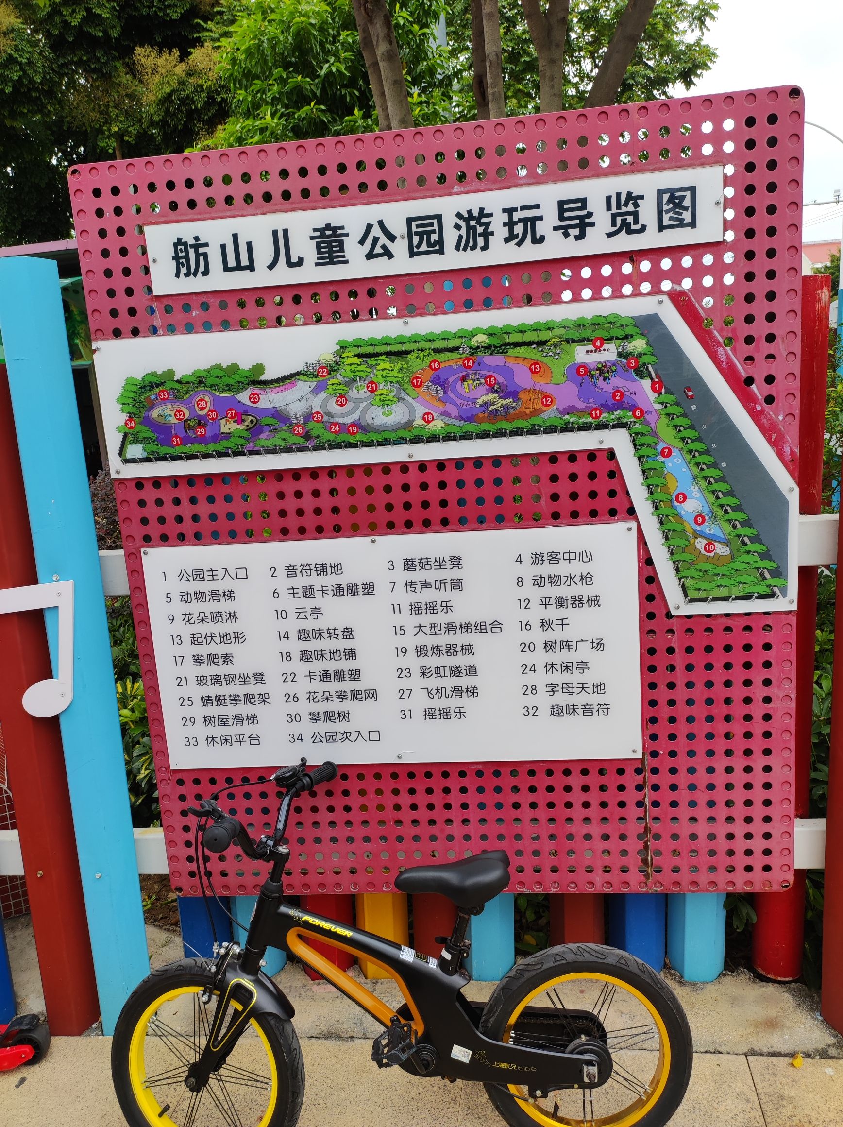 舫山儿童公园旅行图片 2