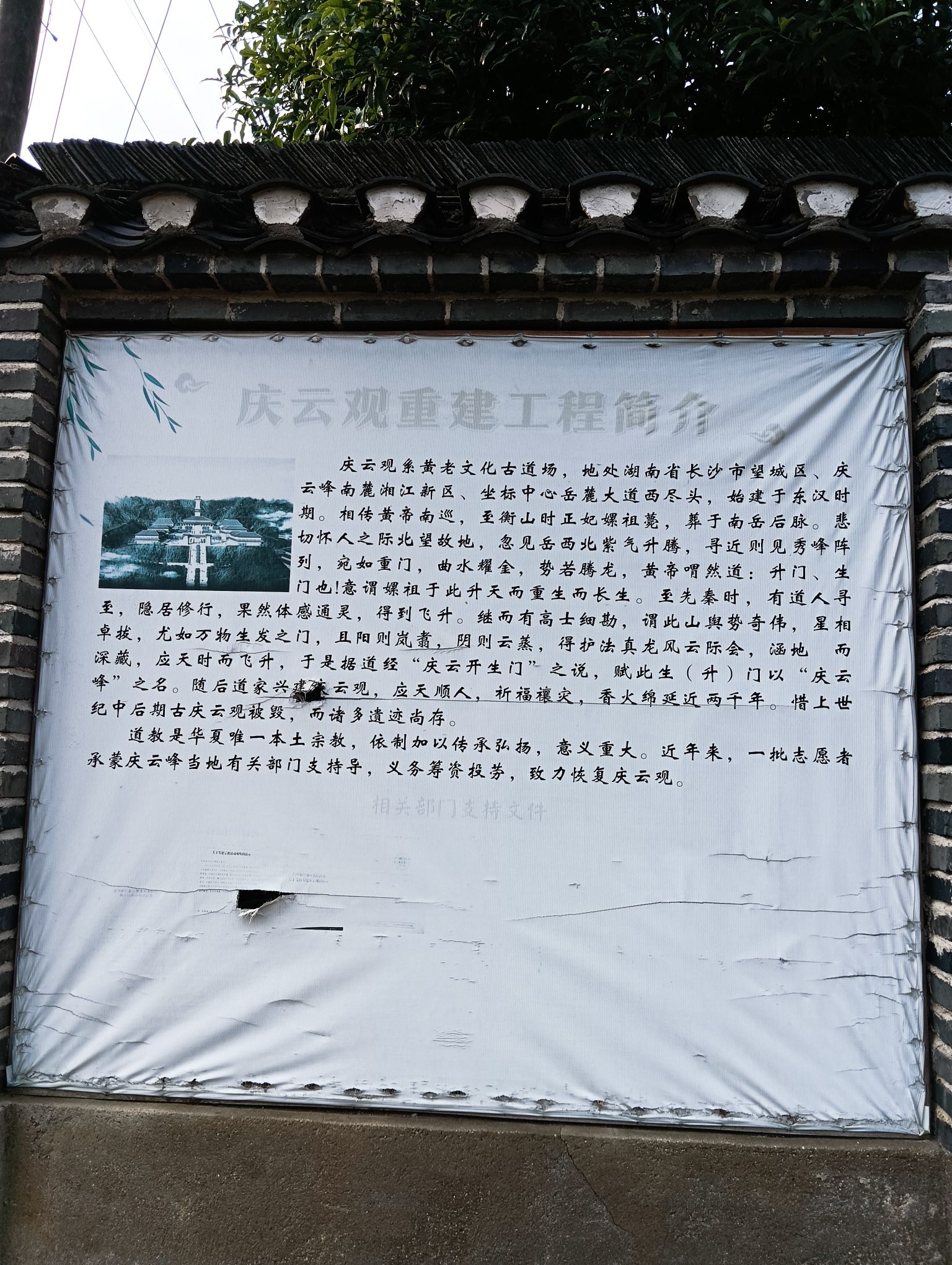庆云观实景照片
