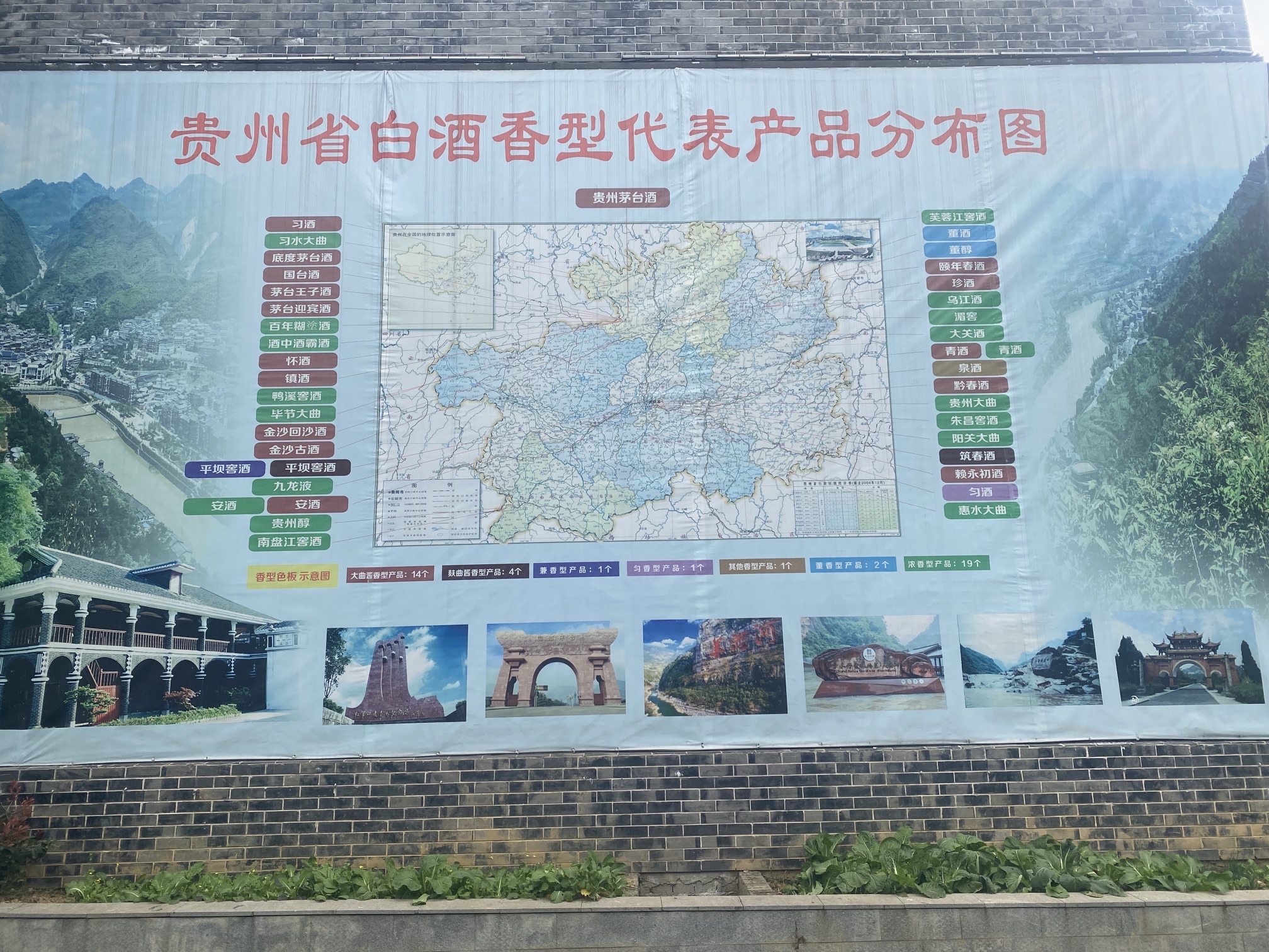 黔北记忆旅行图片 2