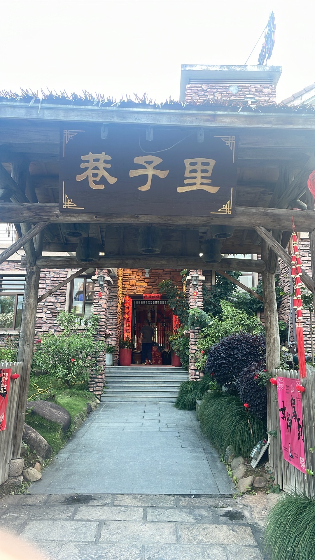 巷子里餐厅