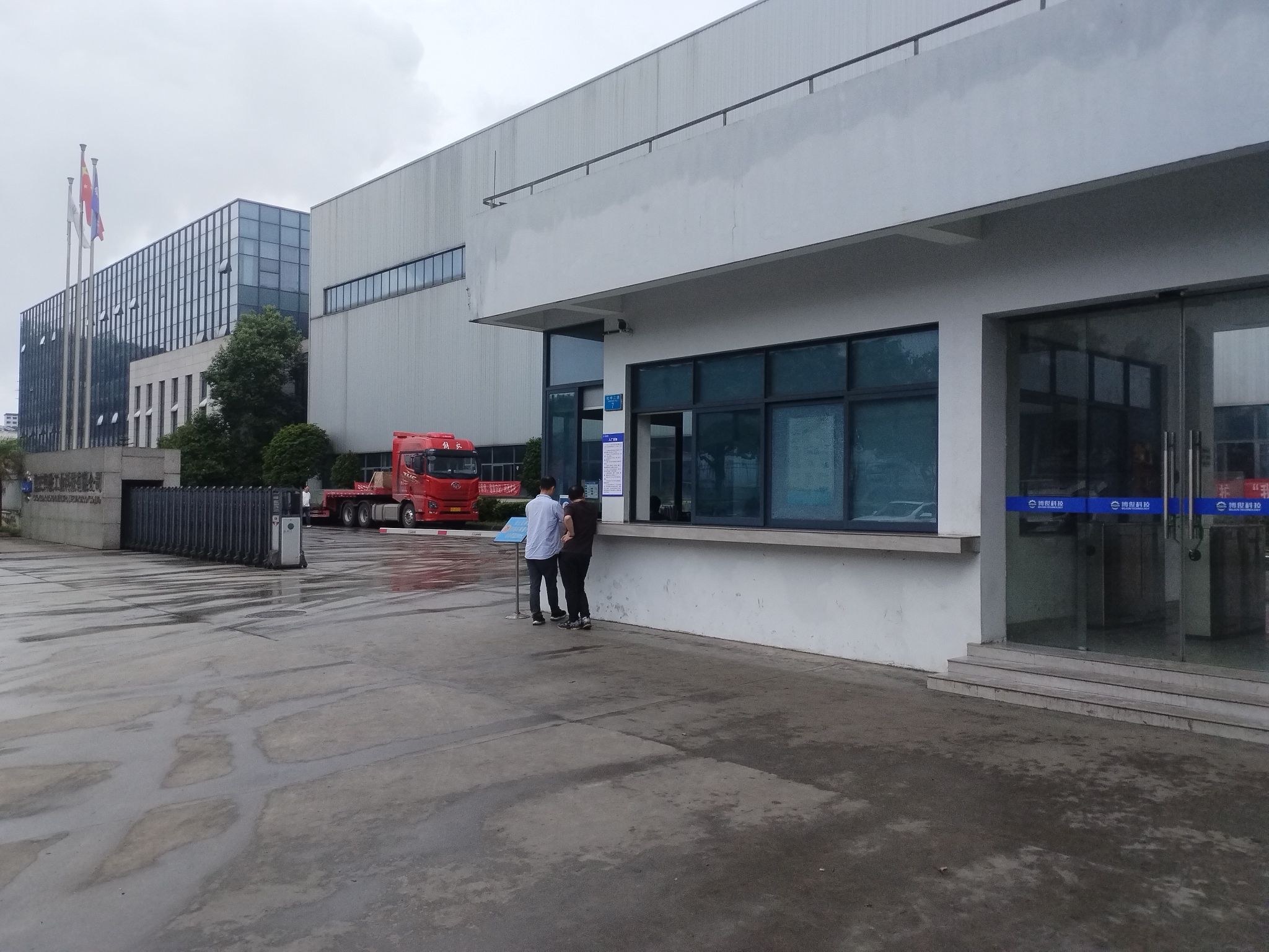 重庆博俊工业科技有限公司
