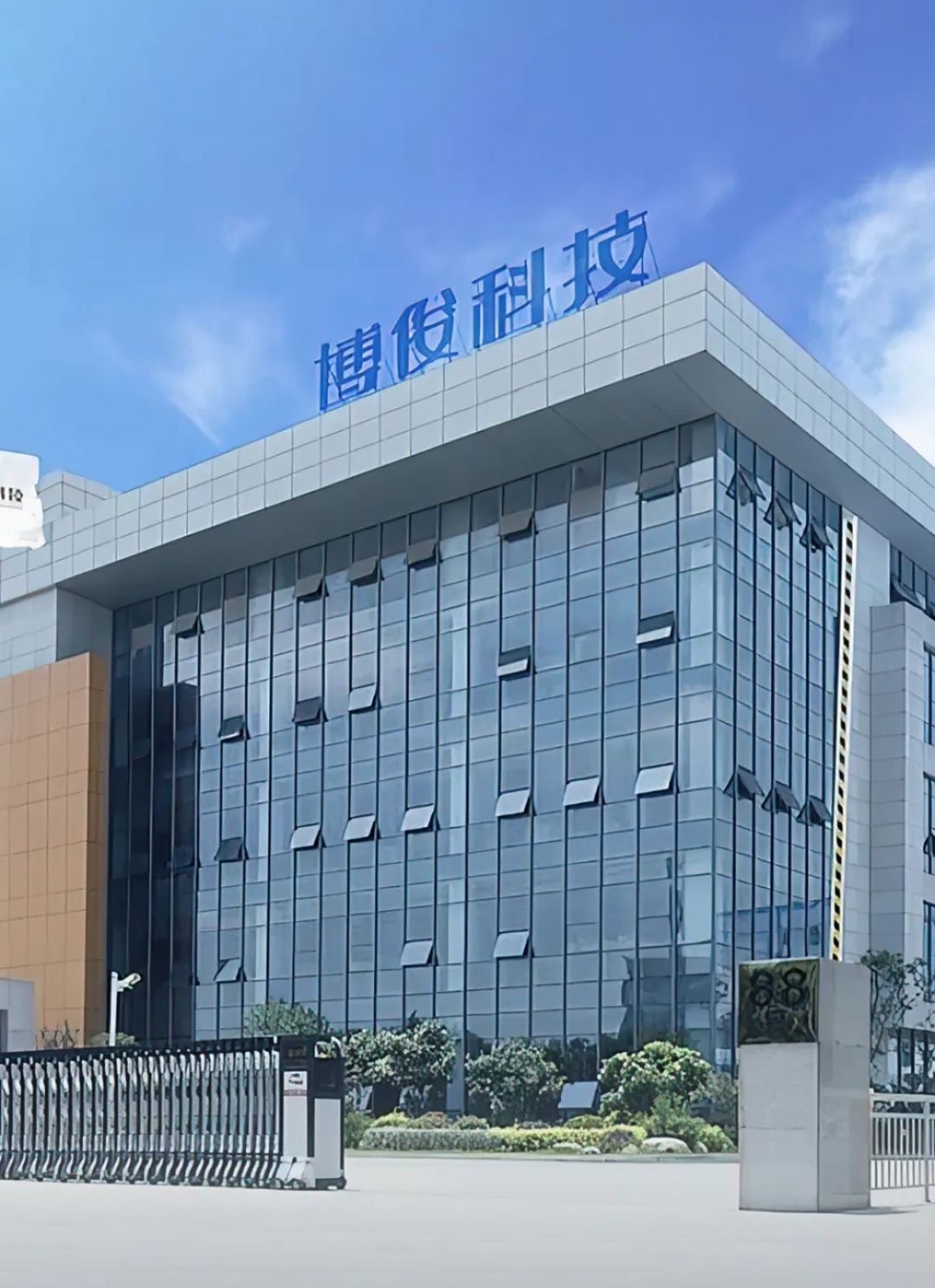 重庆博俊工业科技有限公司
