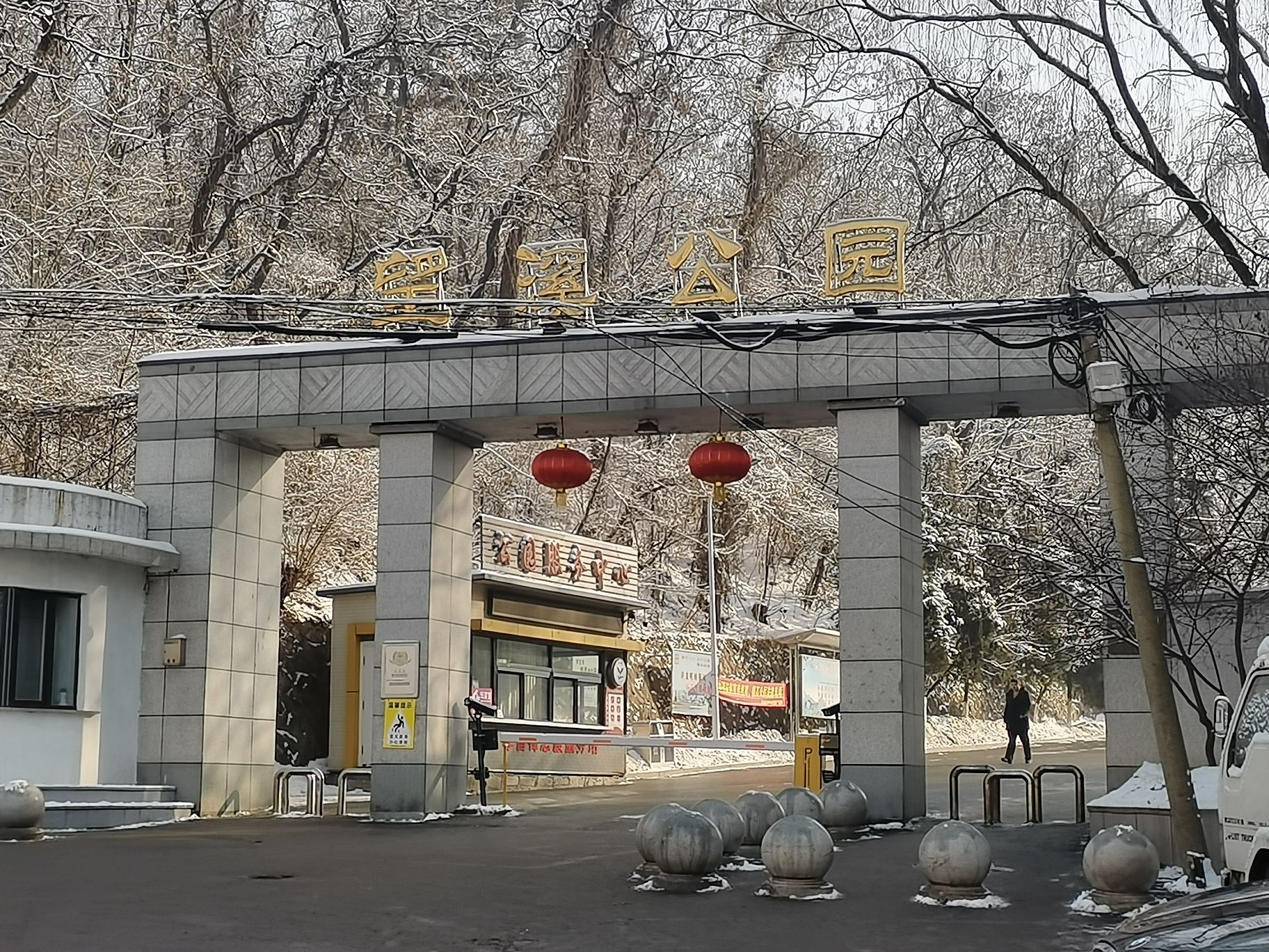望溪公园旅行图片 1