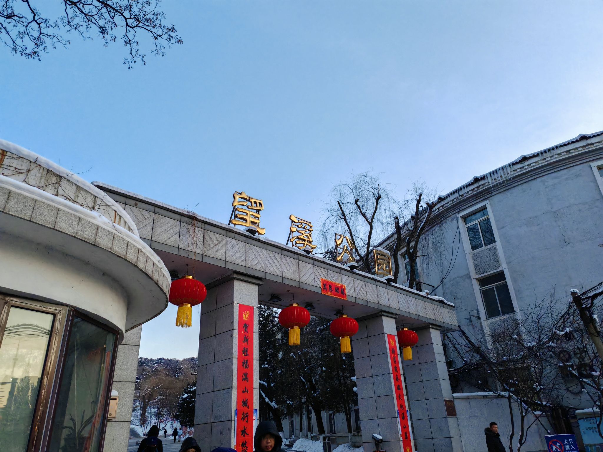 望溪公园旅行图片 1