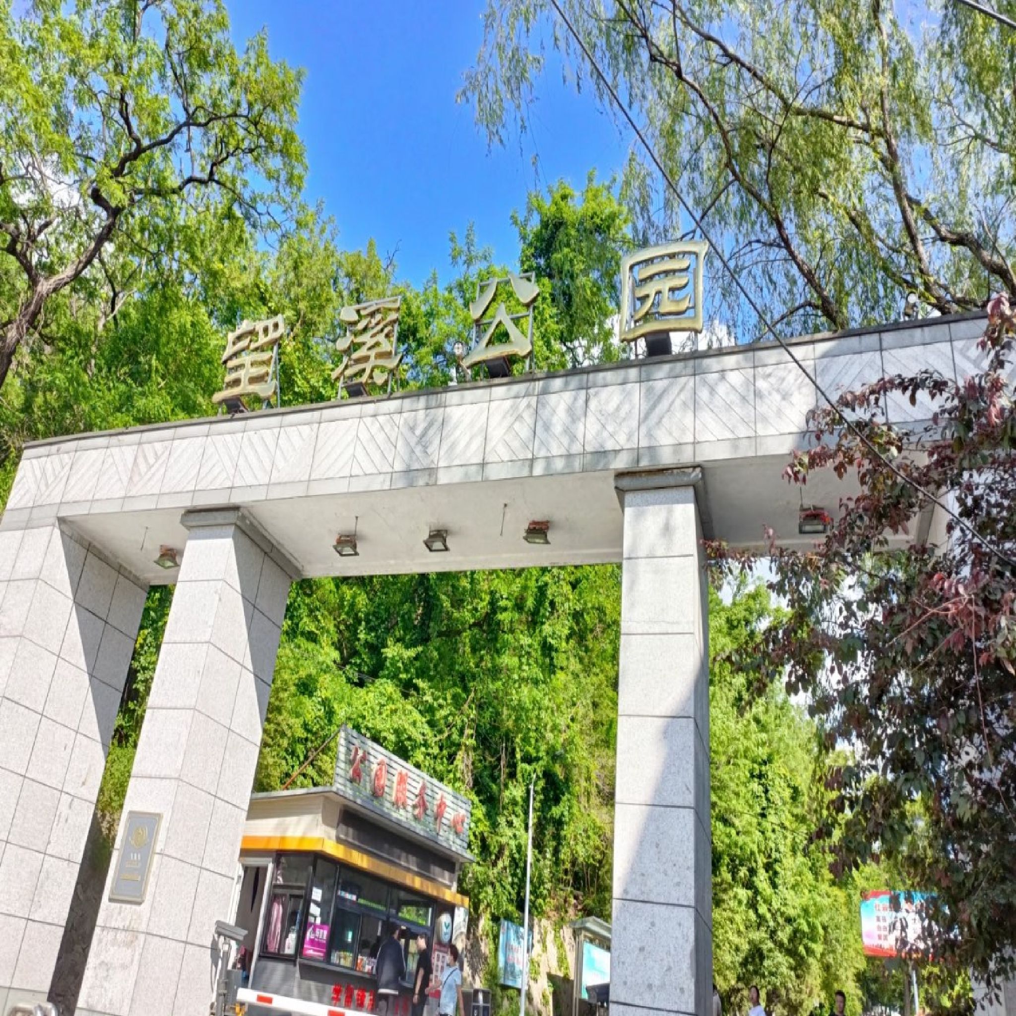 望溪公园