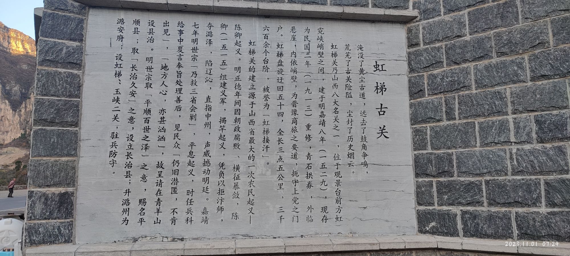 虹梯关古道景区旅行图片 3