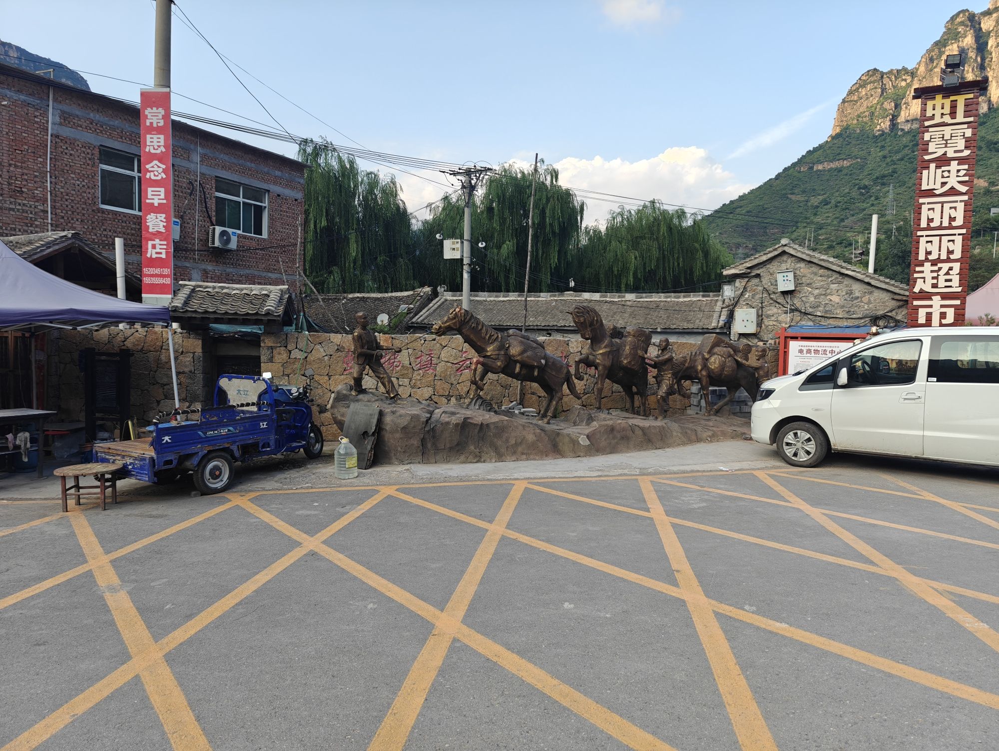 虹梯关古道景区旅行图片 1