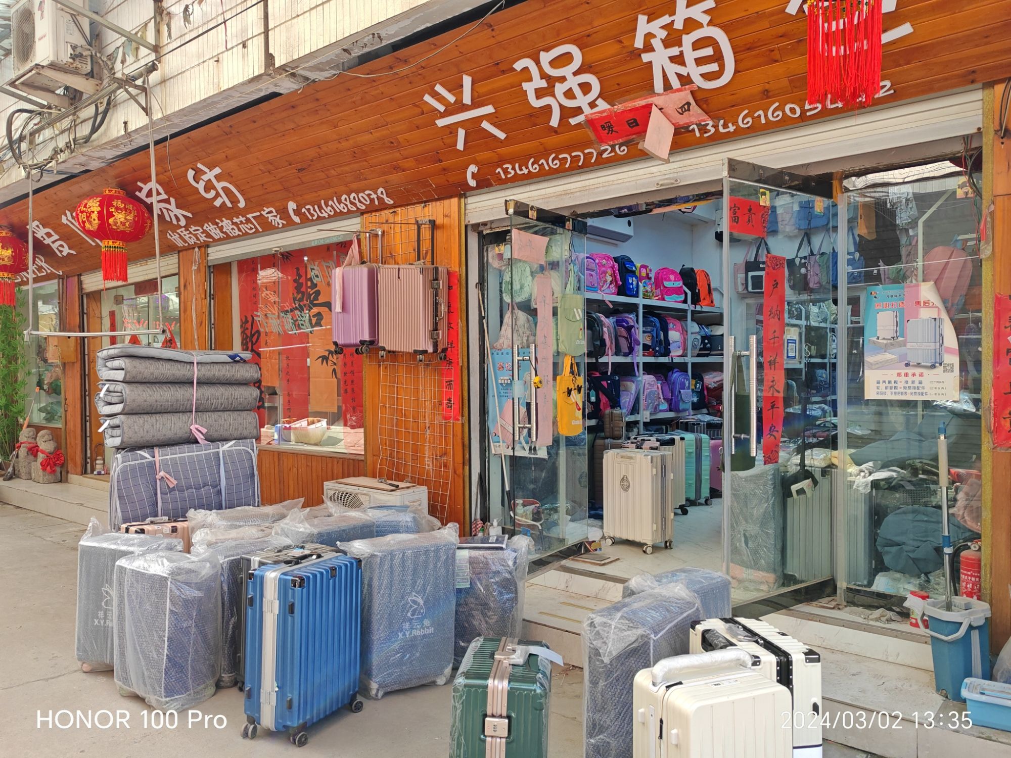 兴强箱包