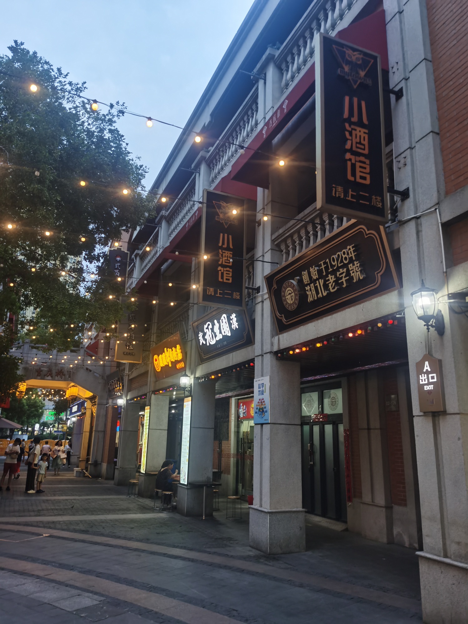 吉庆民俗街旅行图片 3