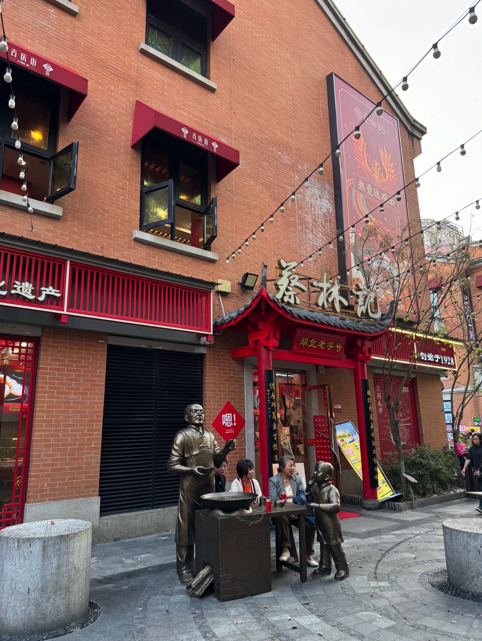 吉庆民俗街旅行图片 2