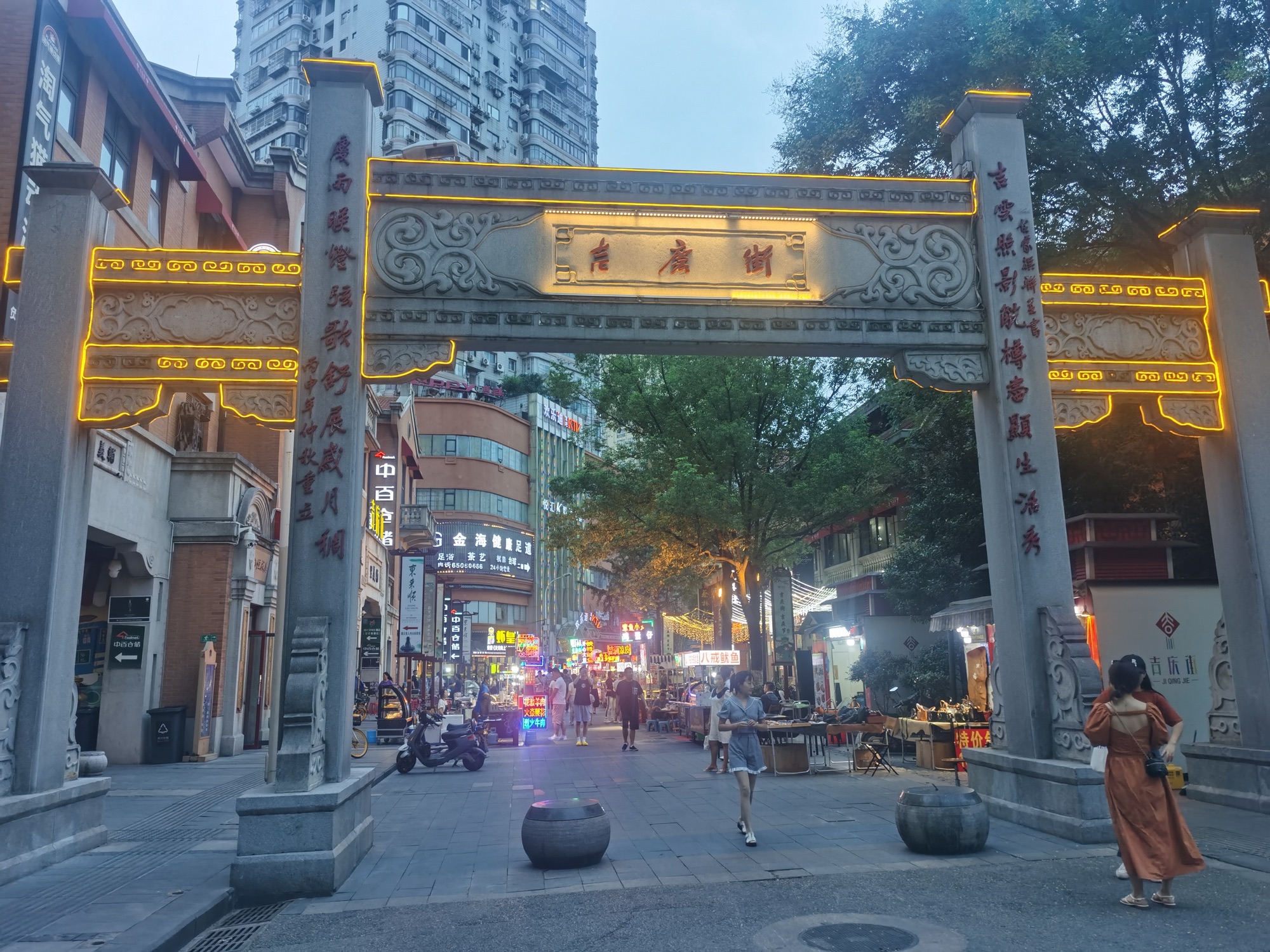 吉庆民俗街旅行图片 2