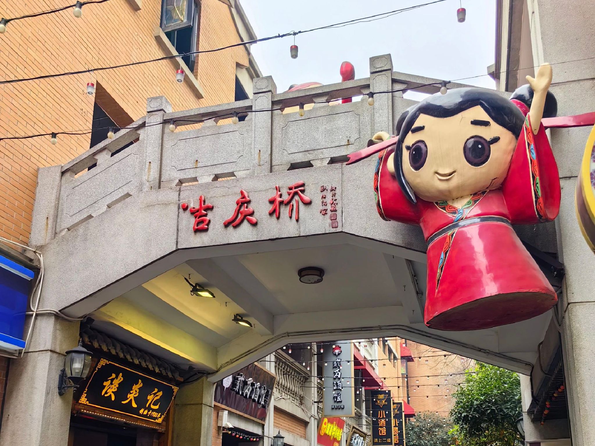 吉庆民俗街旅行图片 2