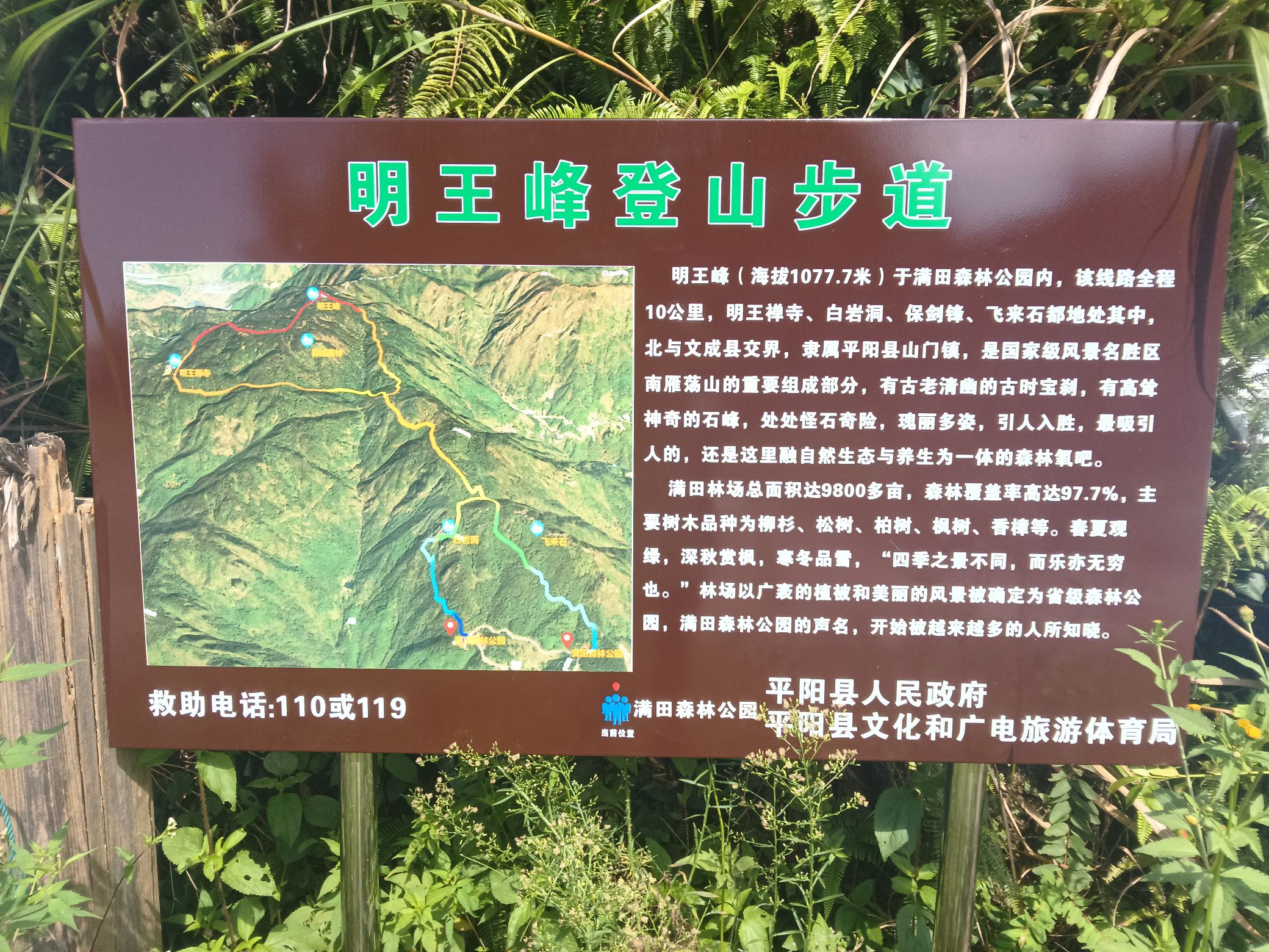 明王峰景区