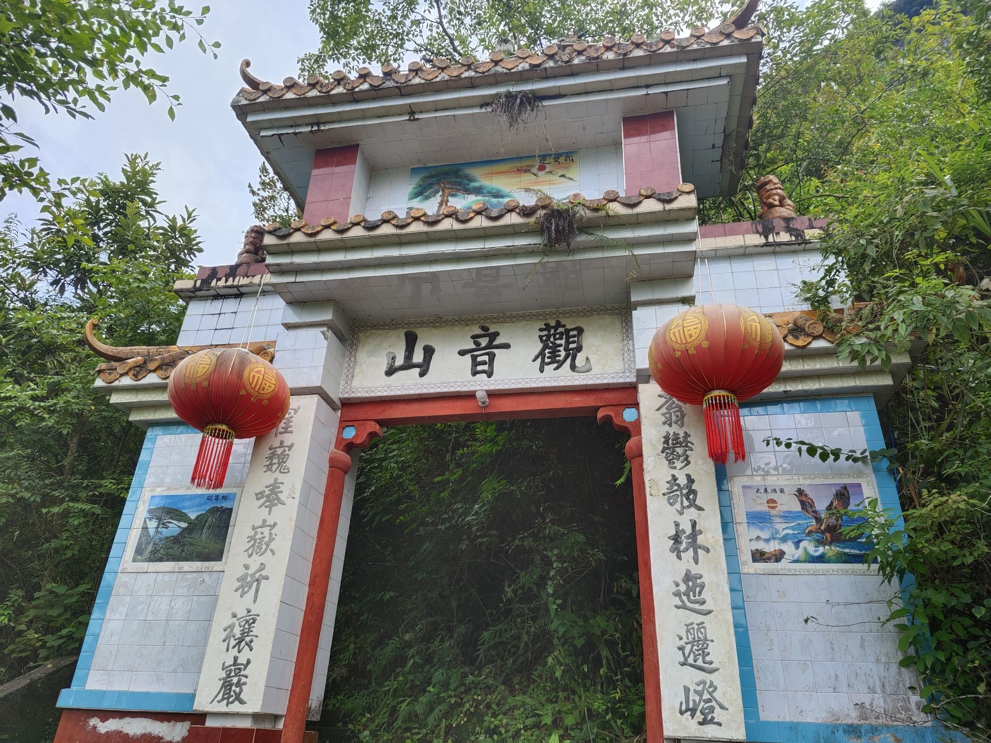 观音岩旅行图片 2
