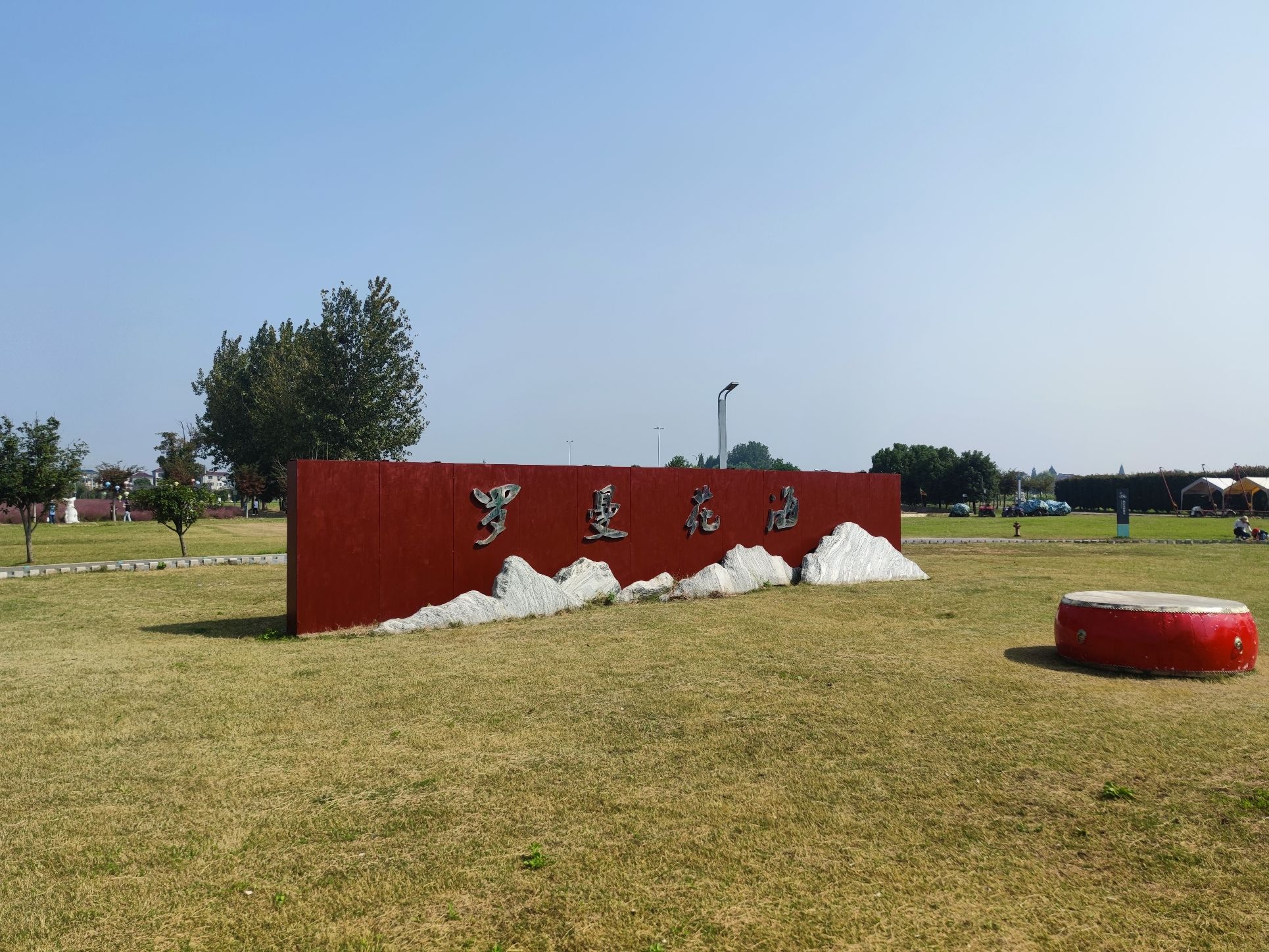 陌上花渡旅行图片 2