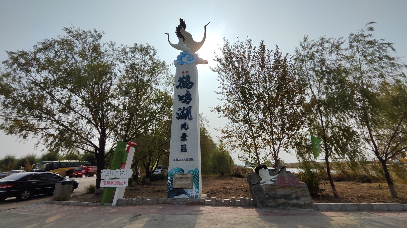 鹤鸣湖风景区