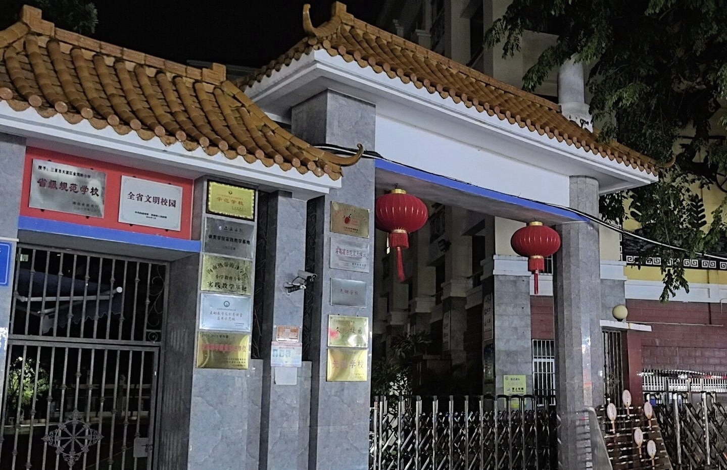 三亚市天涯区金鸡岭小学