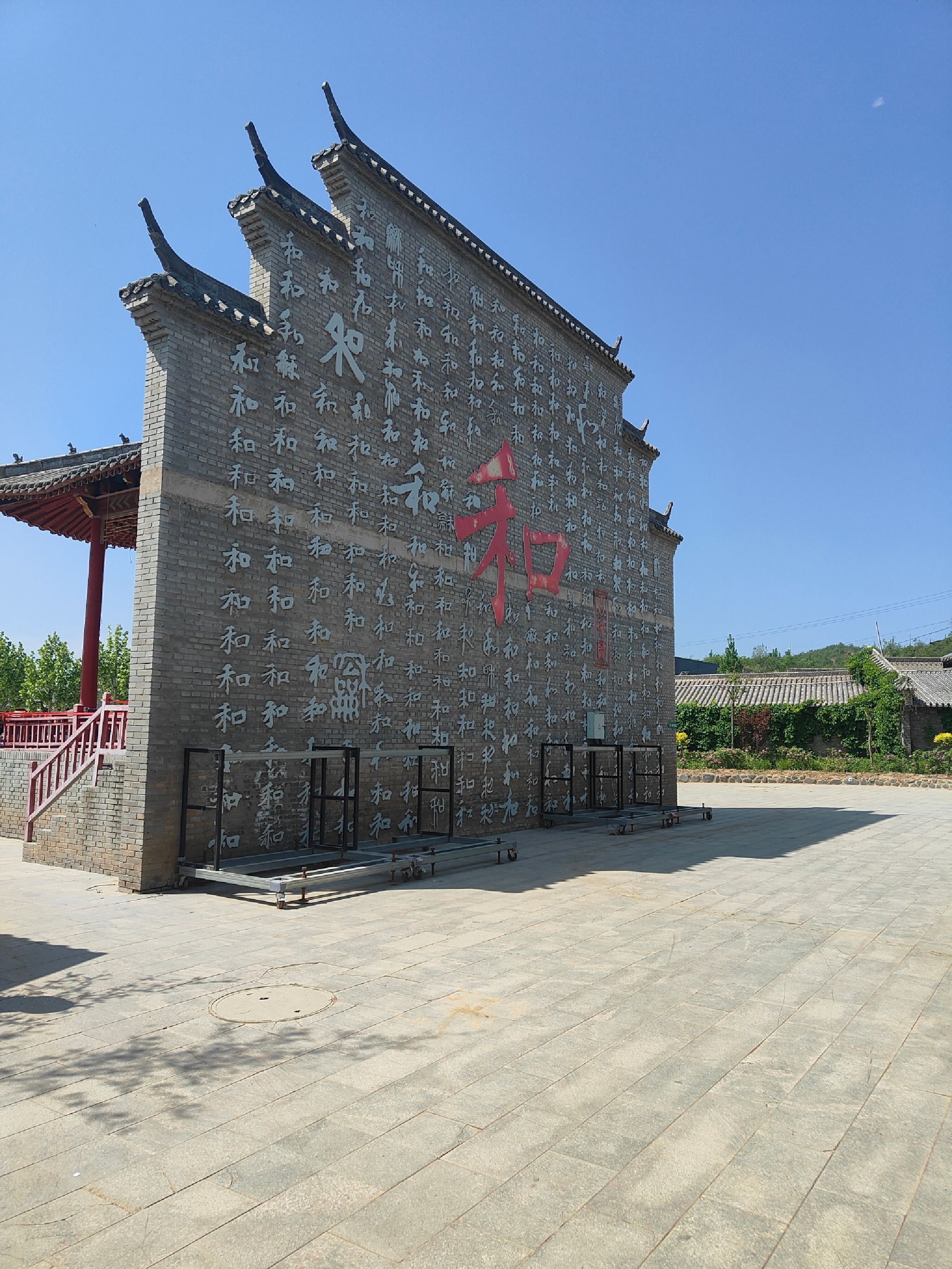 邢襄小镇旅行图片 1