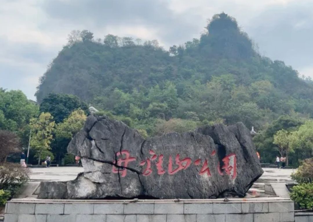 母鸡山广场旅行图片 1