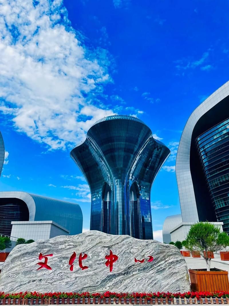 乌鲁木齐文化中心