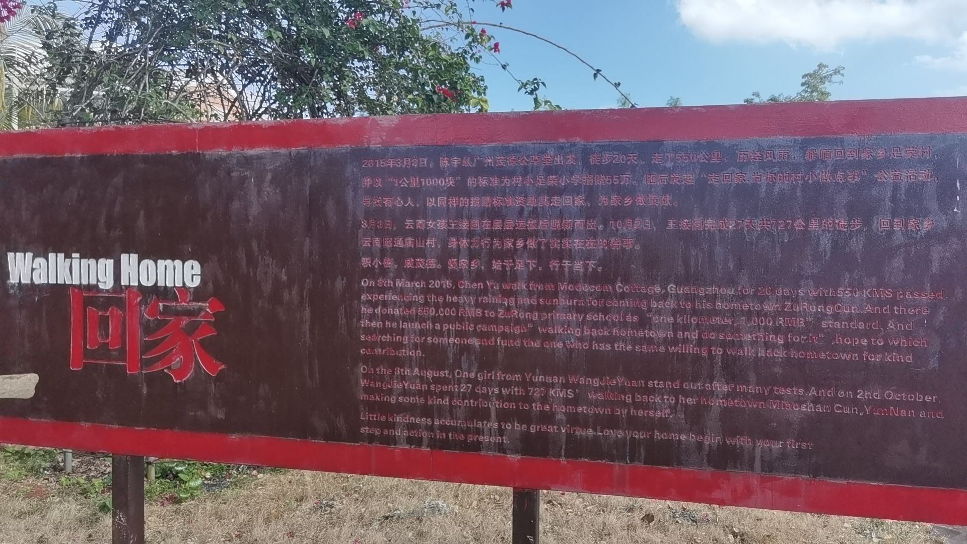 茂德公大观园旅行图片 3