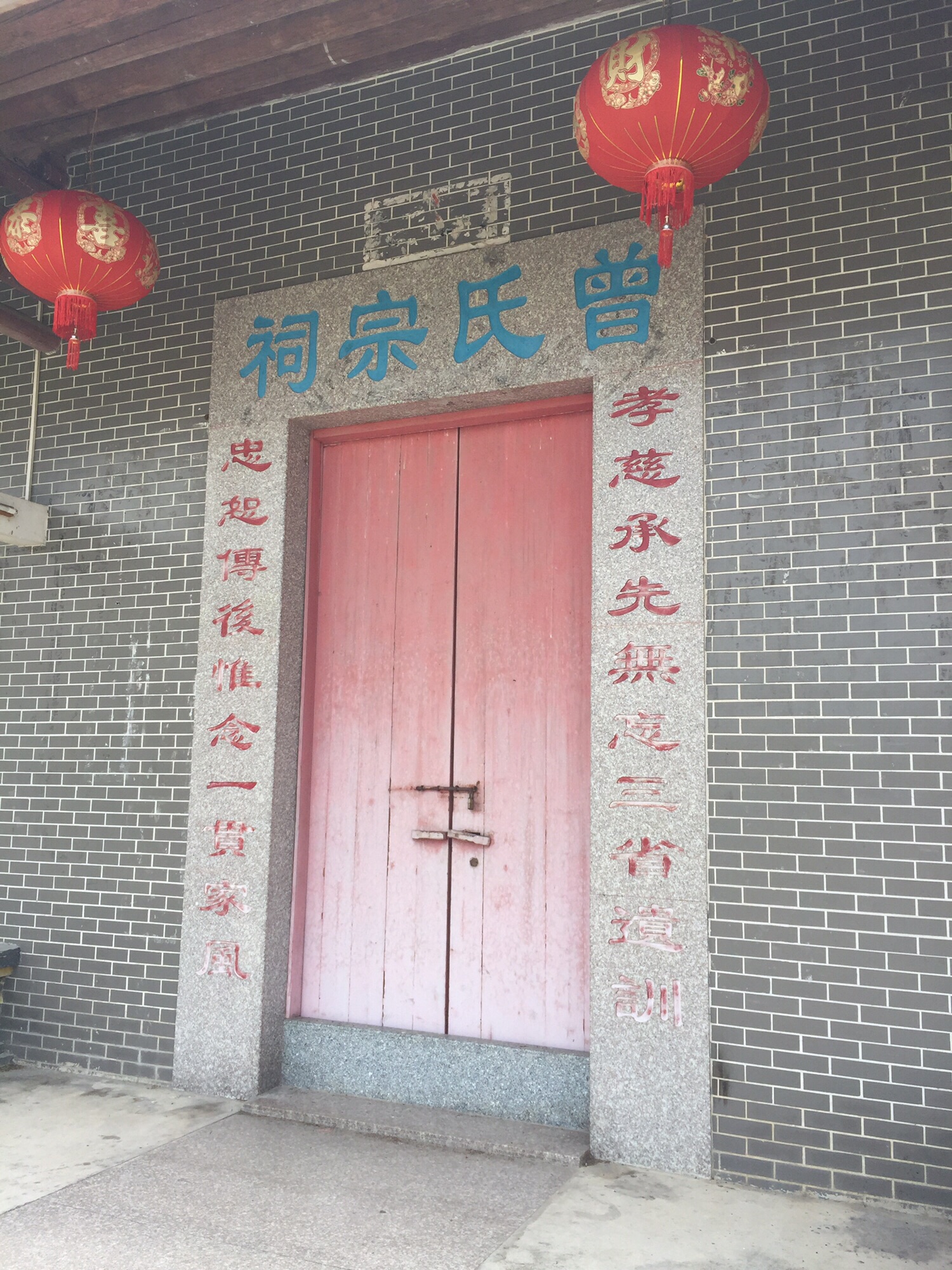 曾氏宗祠实景照片