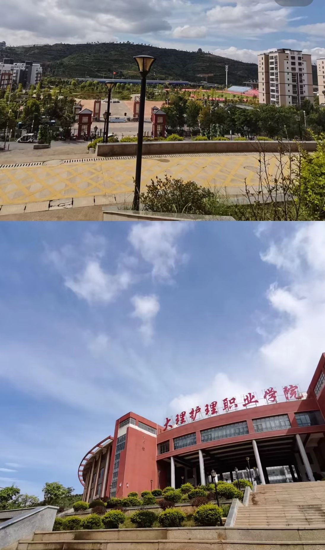 大理护理职业学院