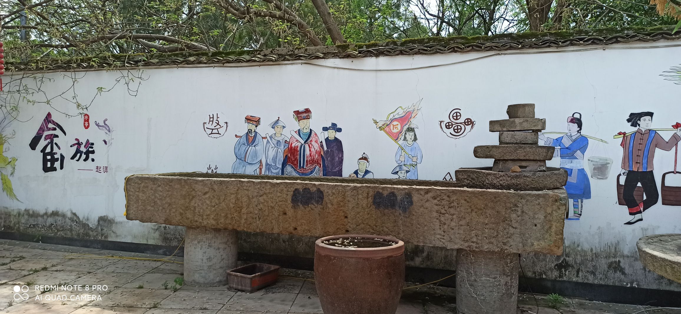 畲族风情园旅行图片 3