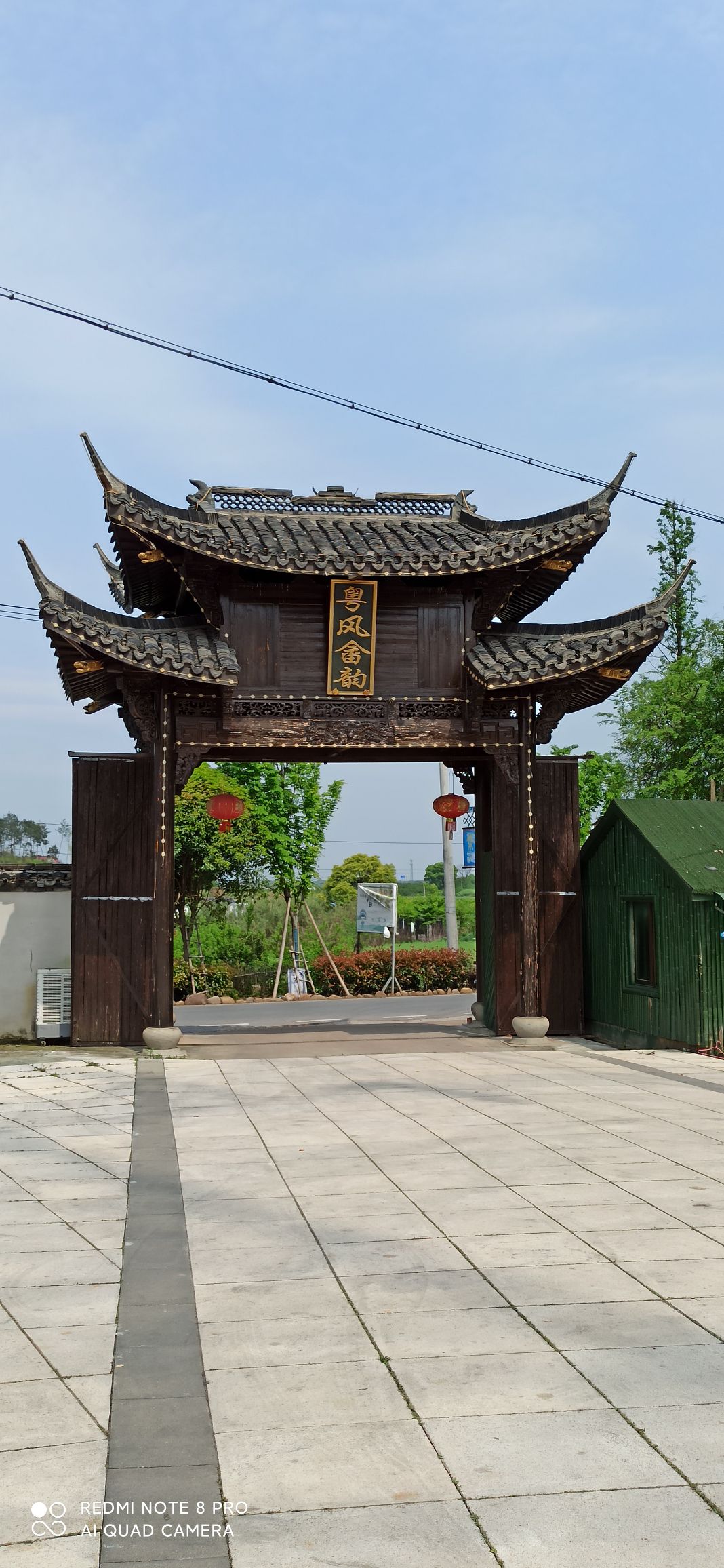 畲族风情园旅行图片 2