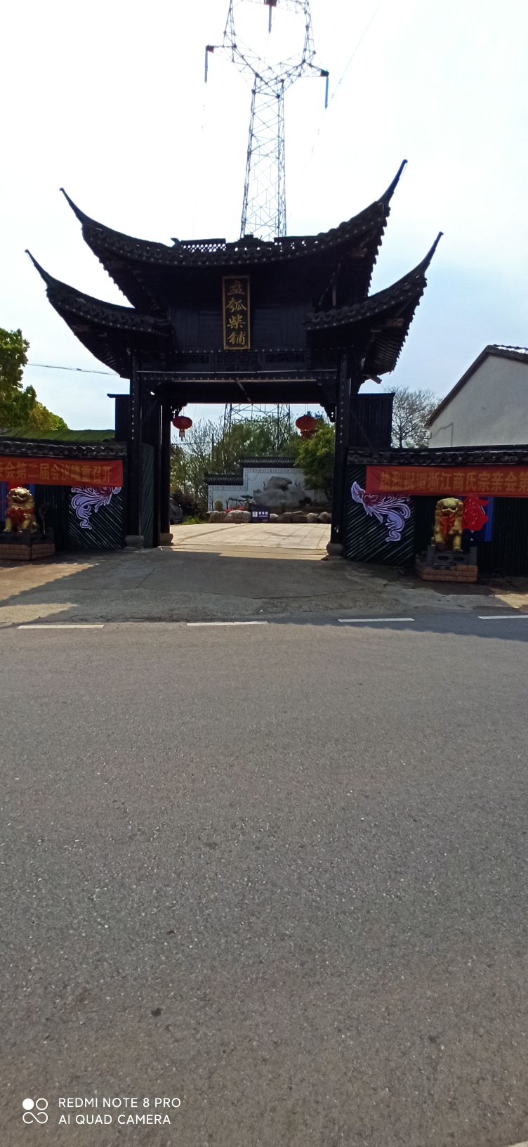 畲族风情园旅行图片 1