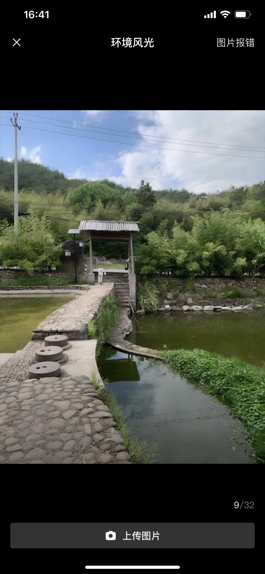 何斯路景区旅行图片