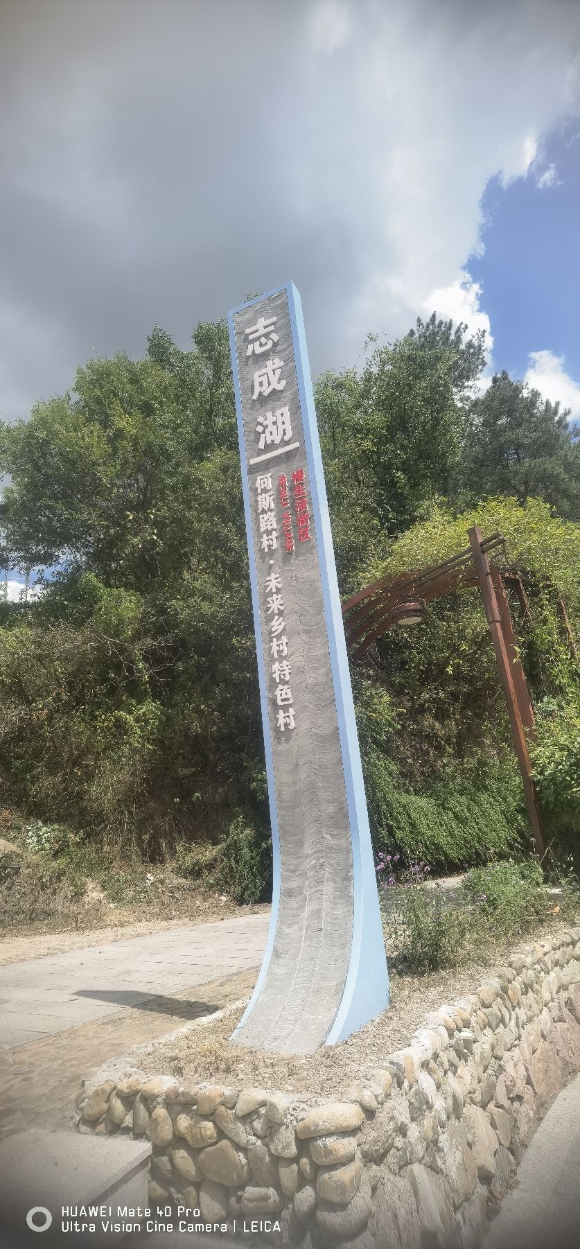 何斯路景区旅行图片 2