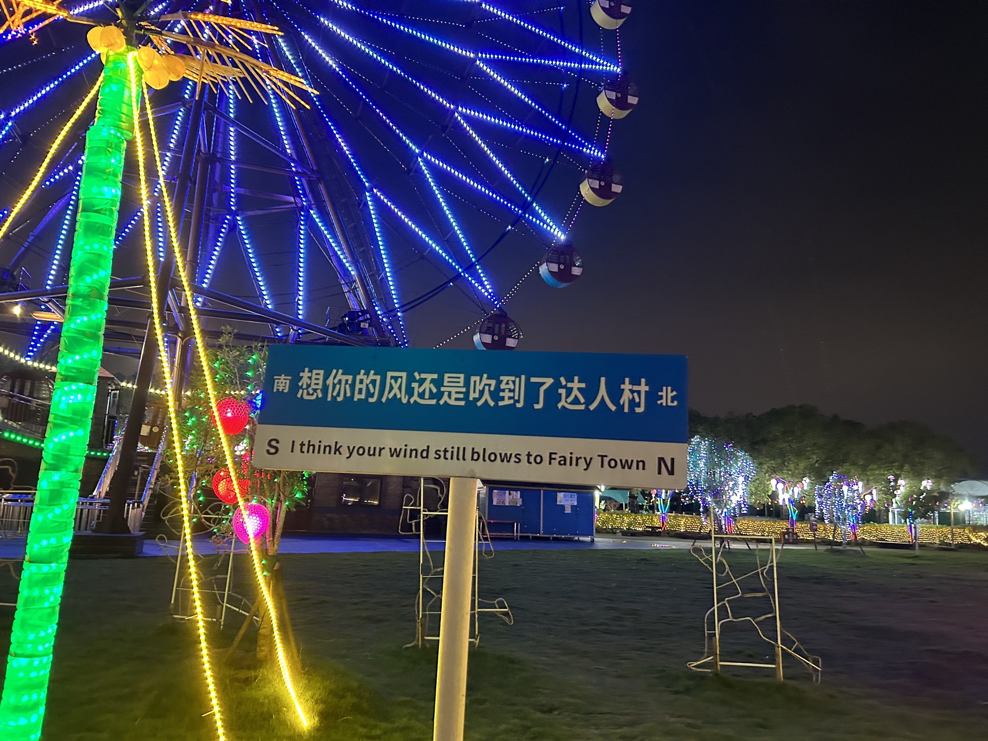 达人村旅行图片 2